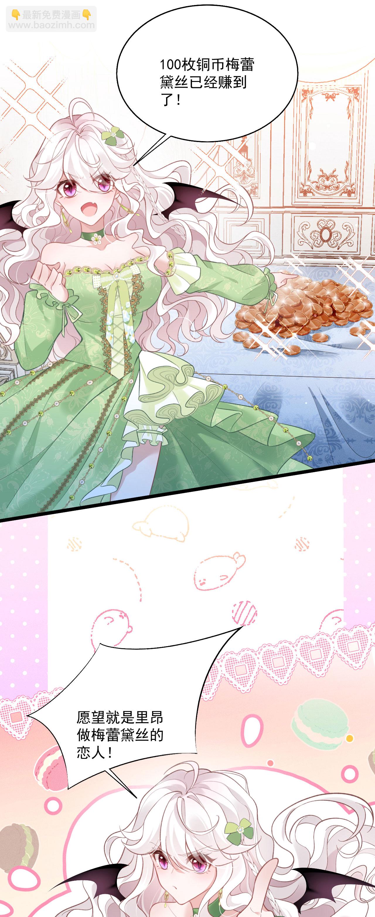 第24话 成为恋人-第26话