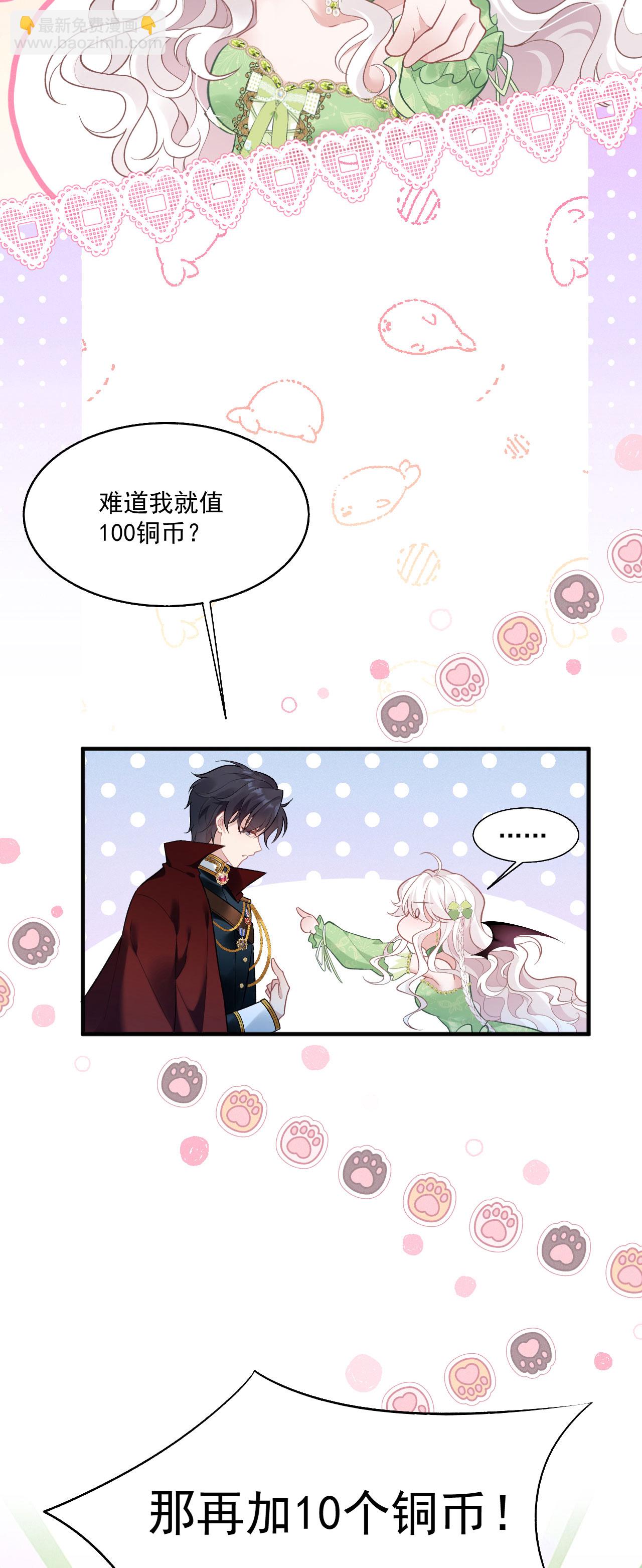 第24话 成为恋人-第26话