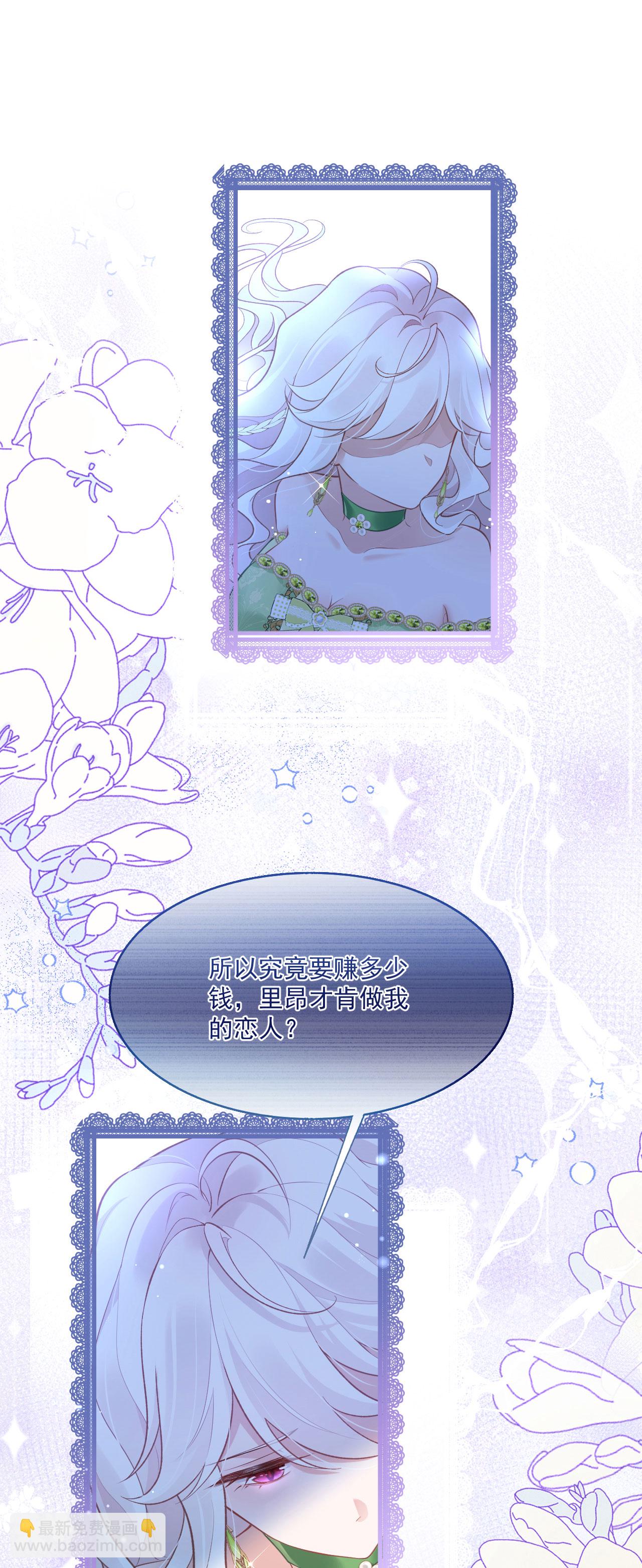 第24话 成为恋人-第26话