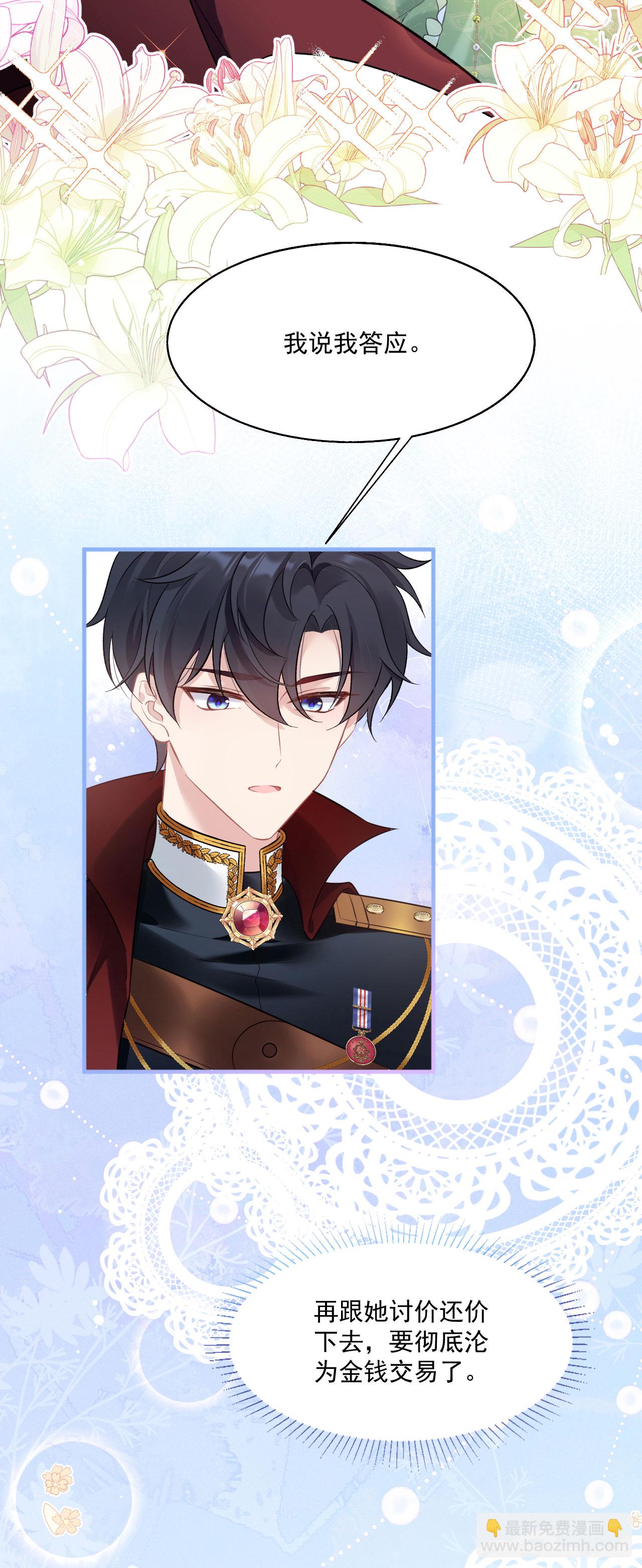 第24话 成为恋人-第26话