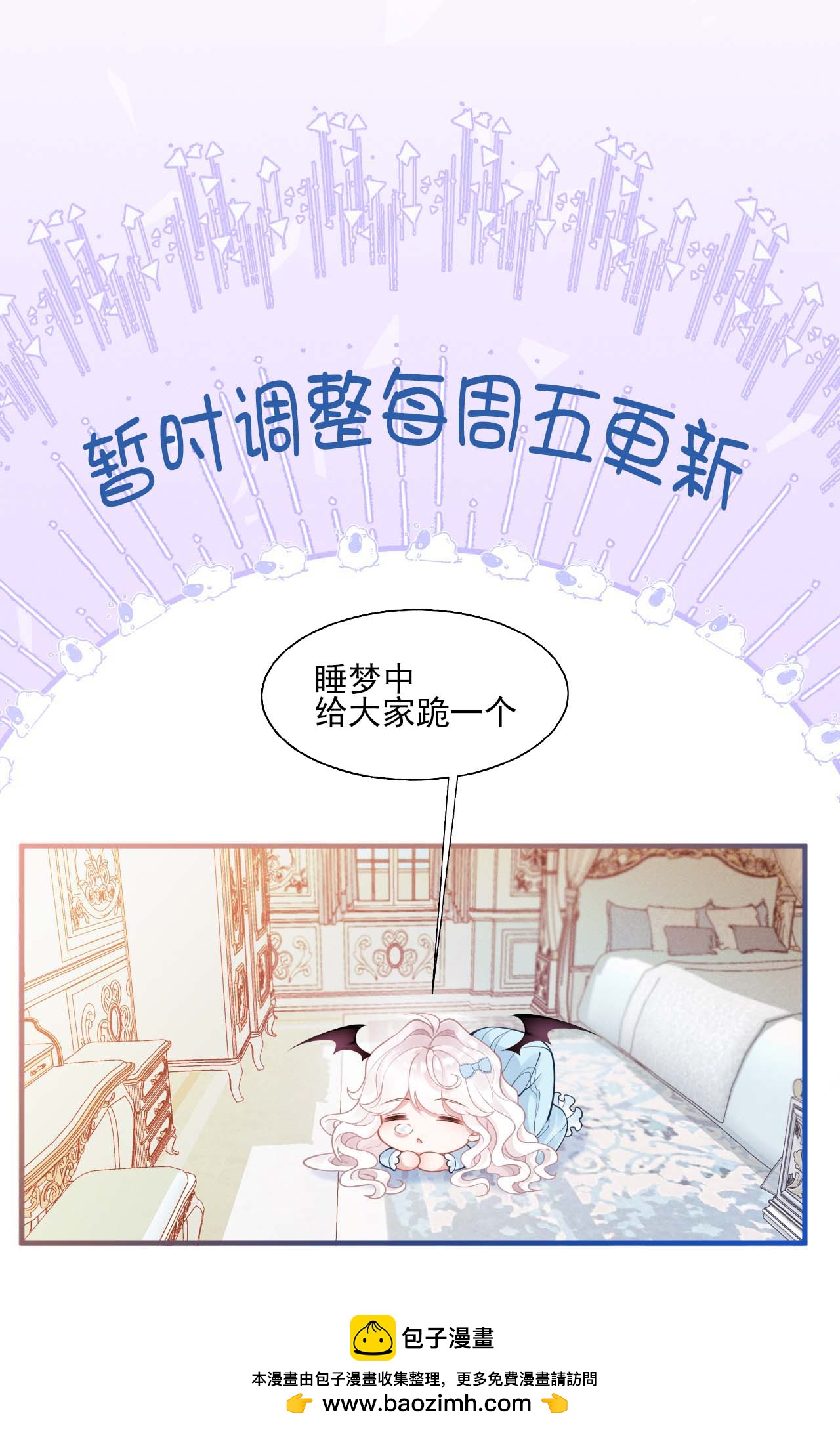 更新调整通知-第28话