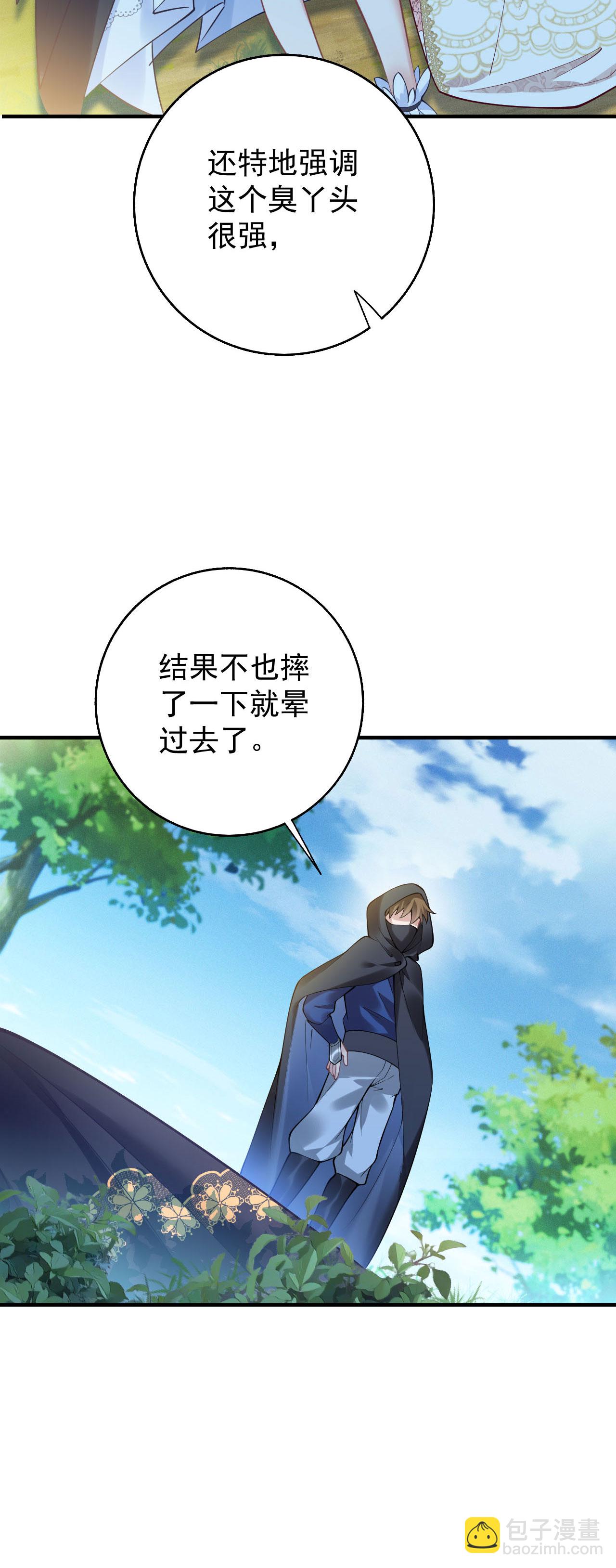 第27话 遇险-第30话