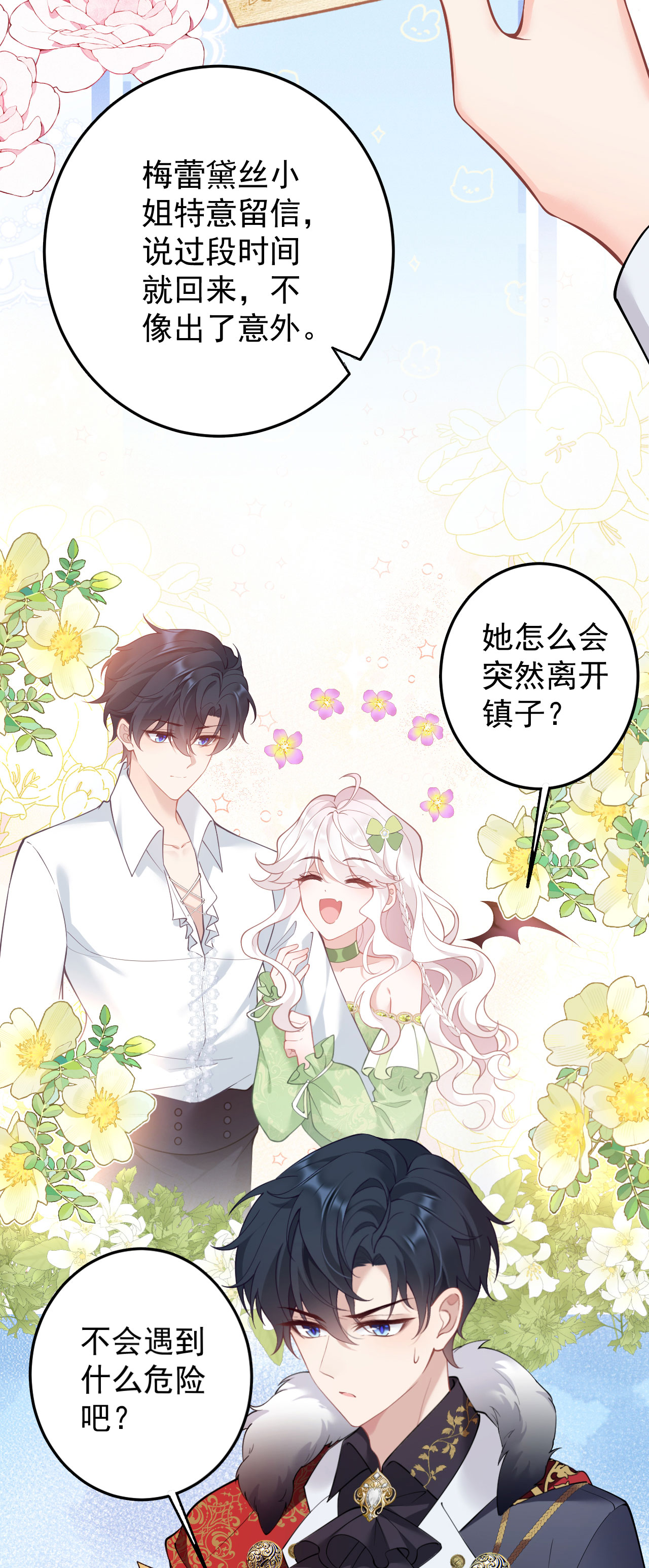 第27话 遇险-第30话