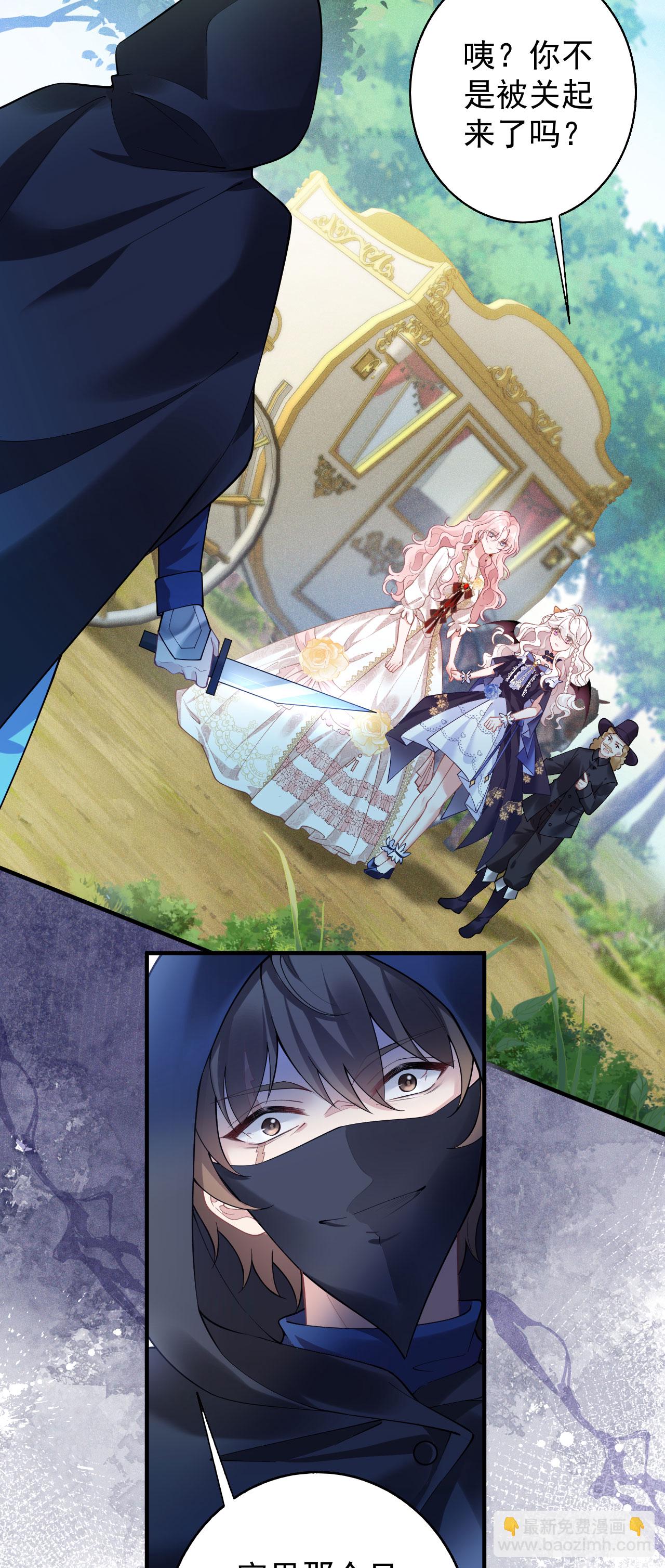 第27话 遇险-第30话