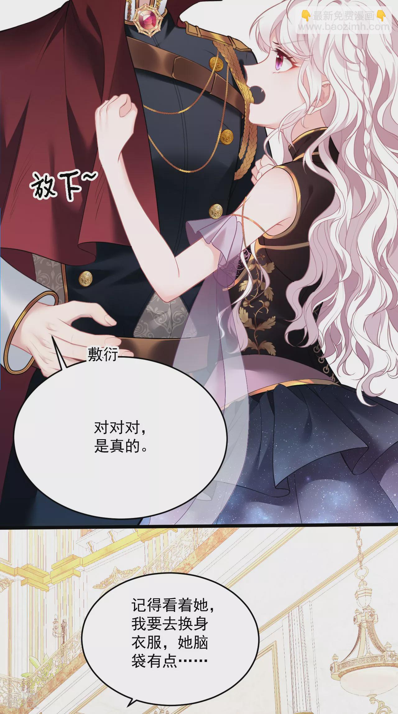 第3话 羞耻心-第4话