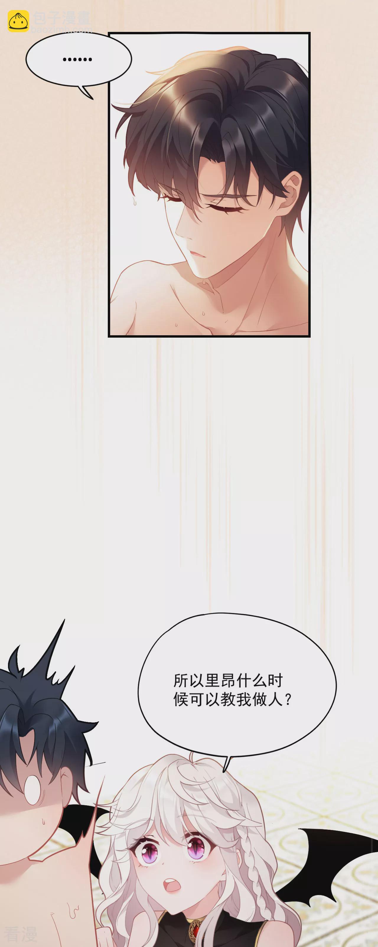 第3话 羞耻心-第4话