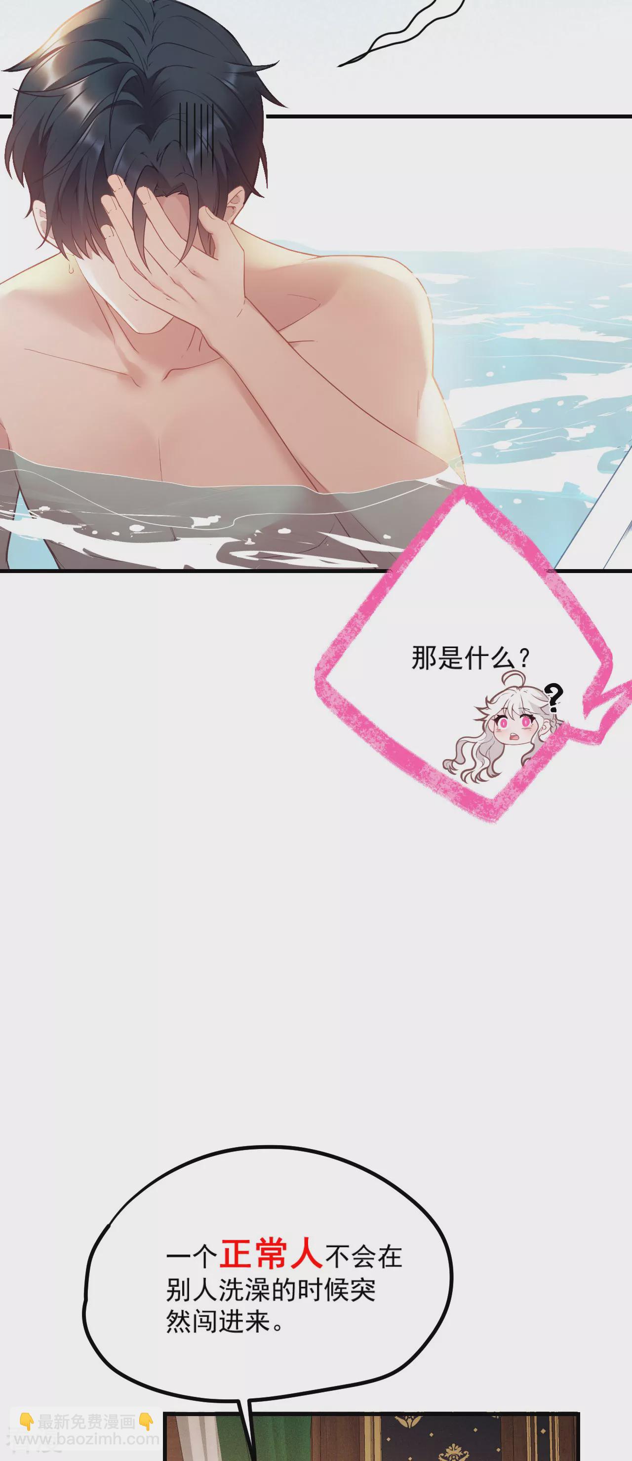 第3话 羞耻心-第4话