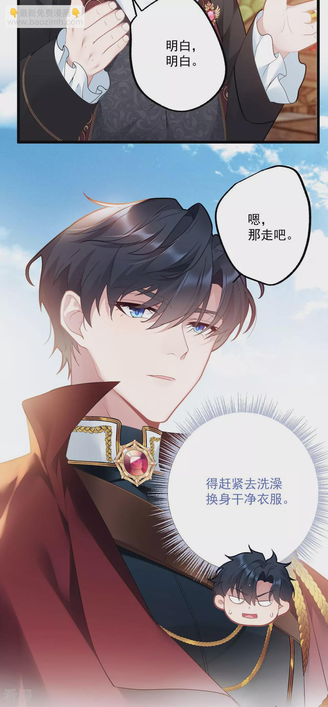 第3话 羞耻心-第4话