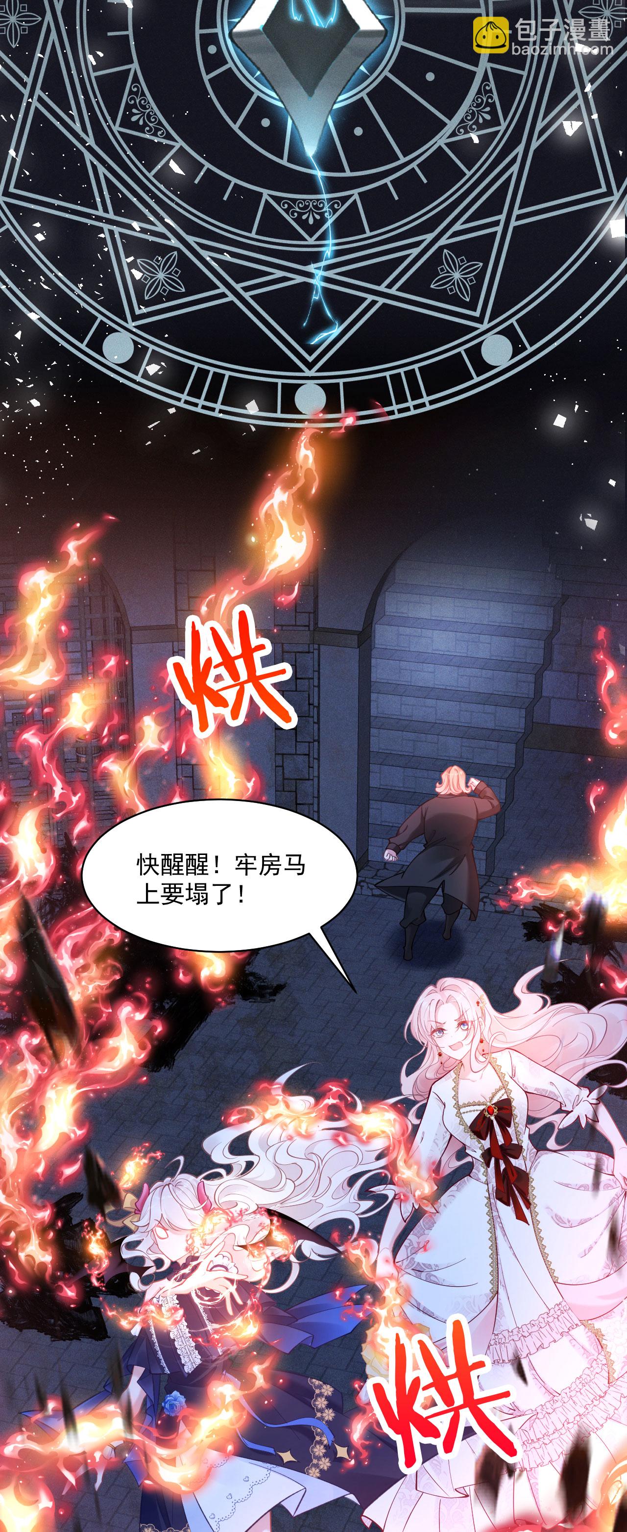 第29话 从天而降的里昂-第32话