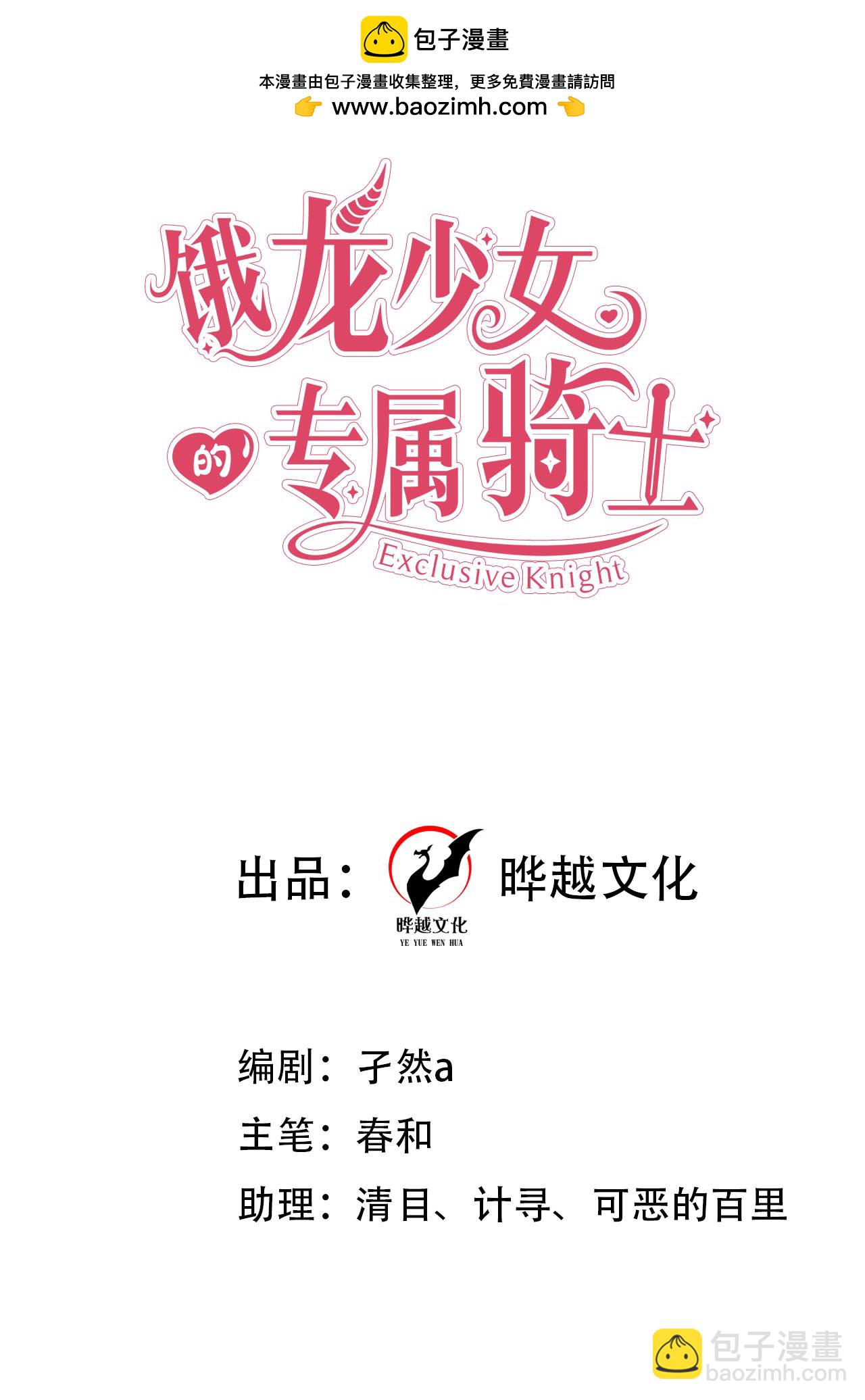 第29话 从天而降的里昂-第32话