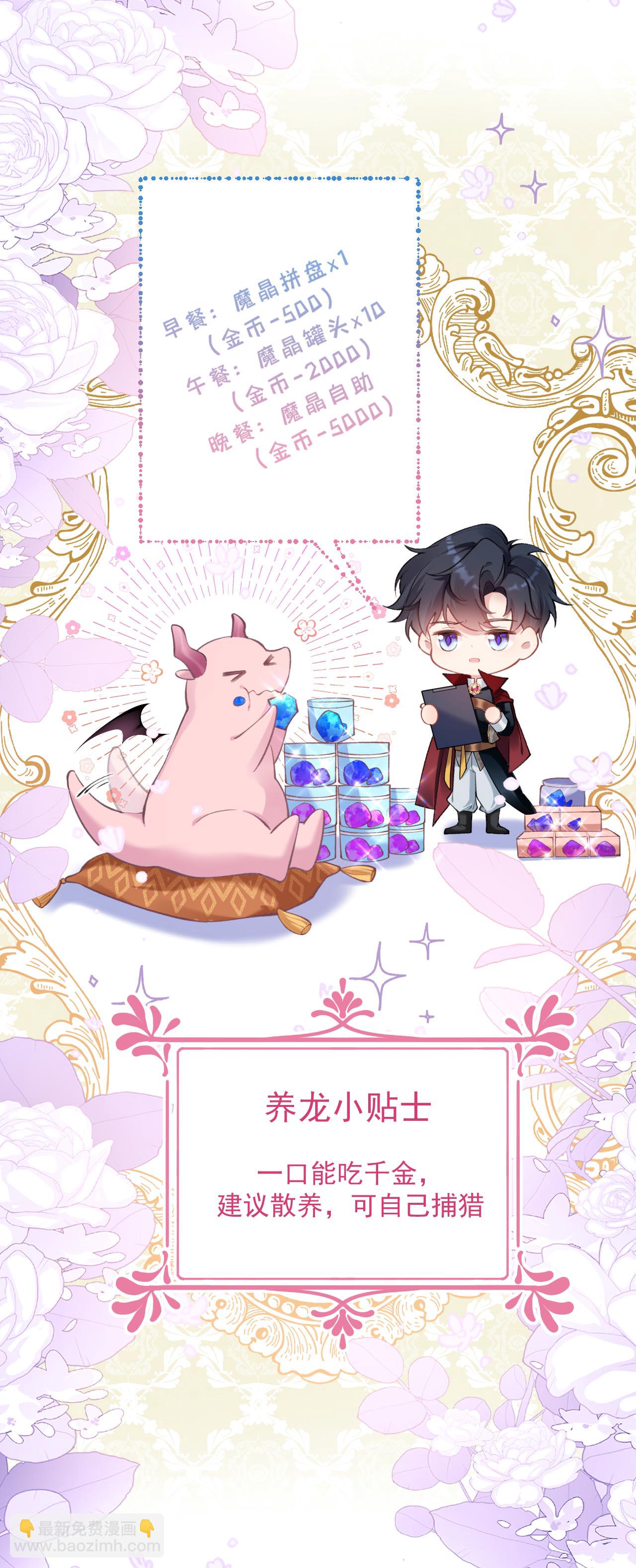 第29话 从天而降的里昂-第32话