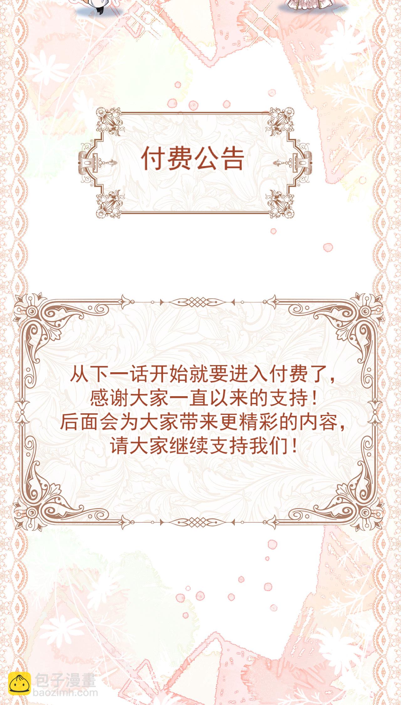 第29话 从天而降的里昂-第32话