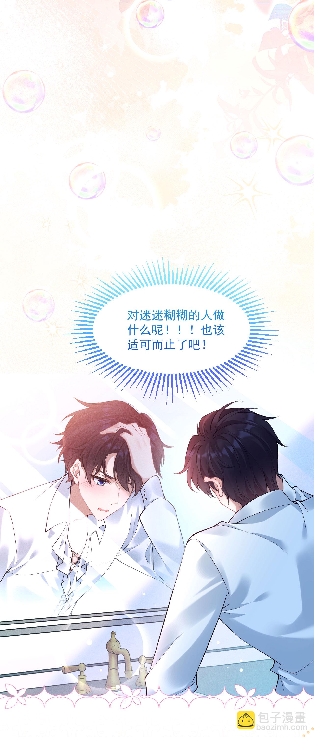 第31话 共浴-第34话