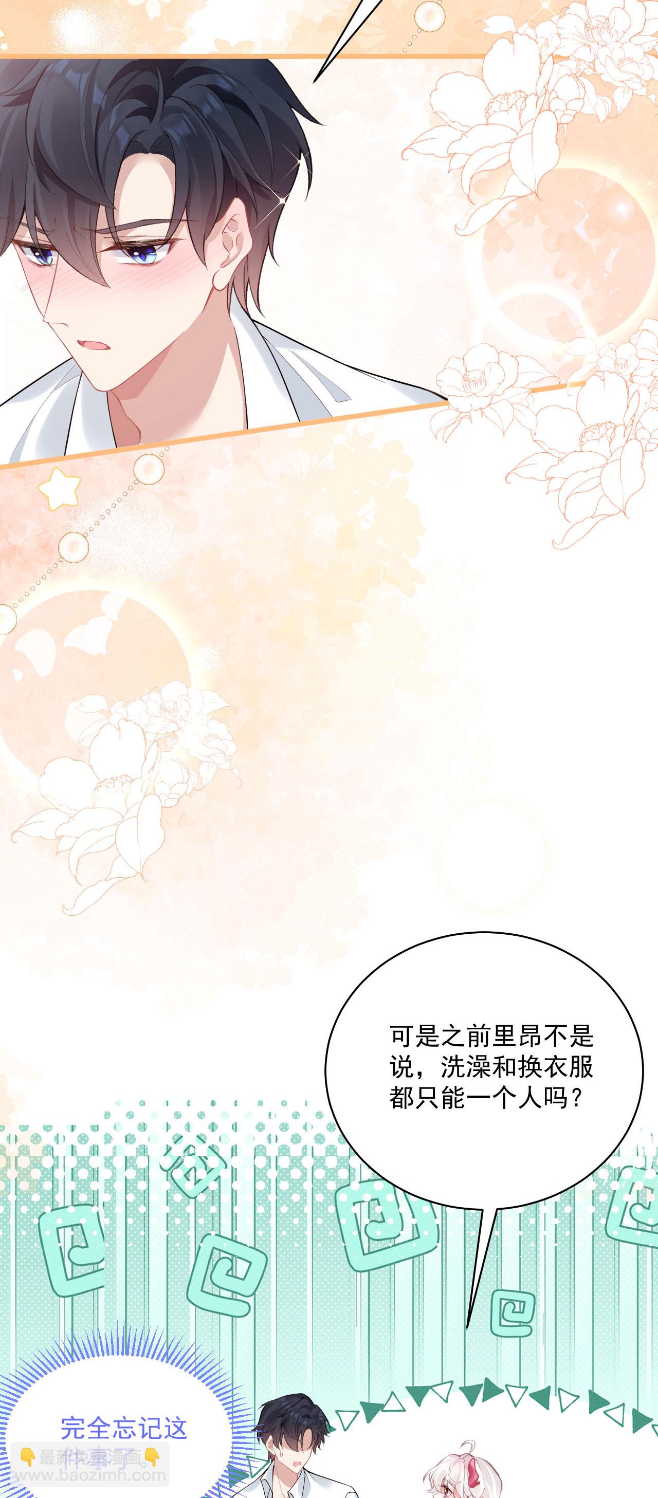 第31话 共浴-第34话