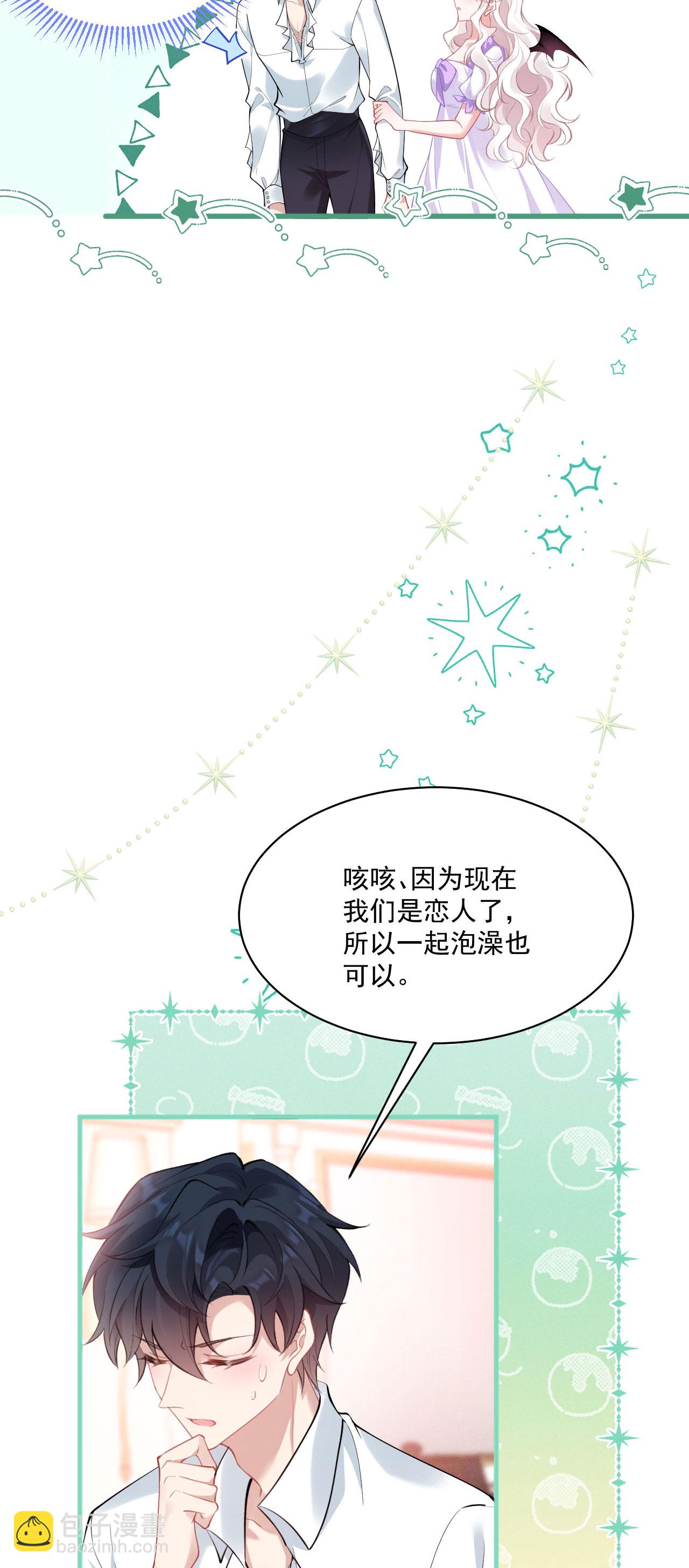 第31话 共浴-第34话