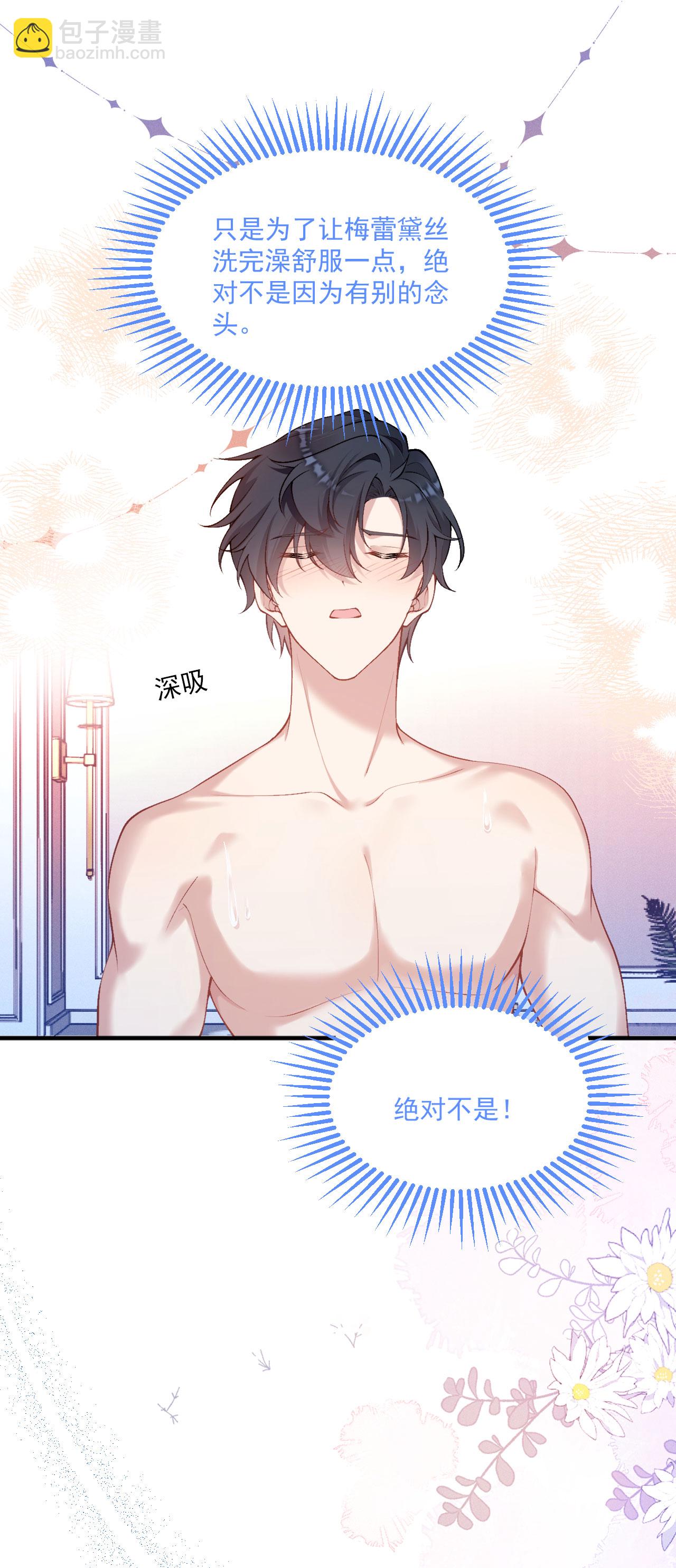 第31话 共浴-第34话