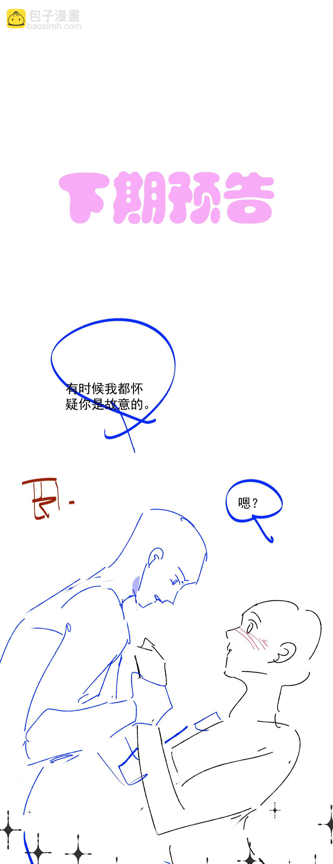 第31话 共浴-第34话