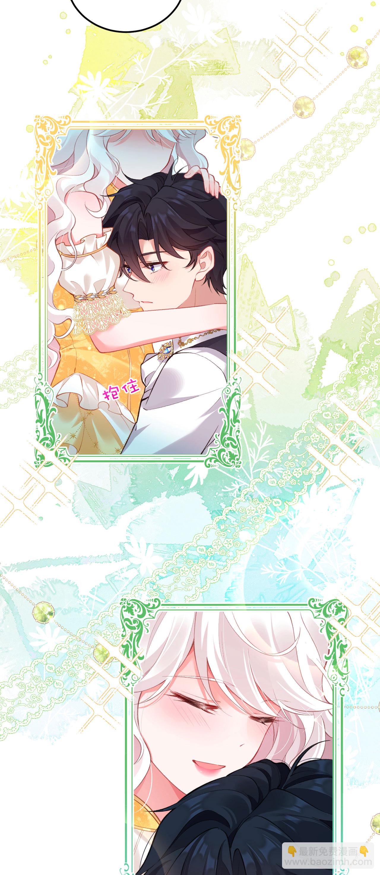 第33话 未婚妻-第36话