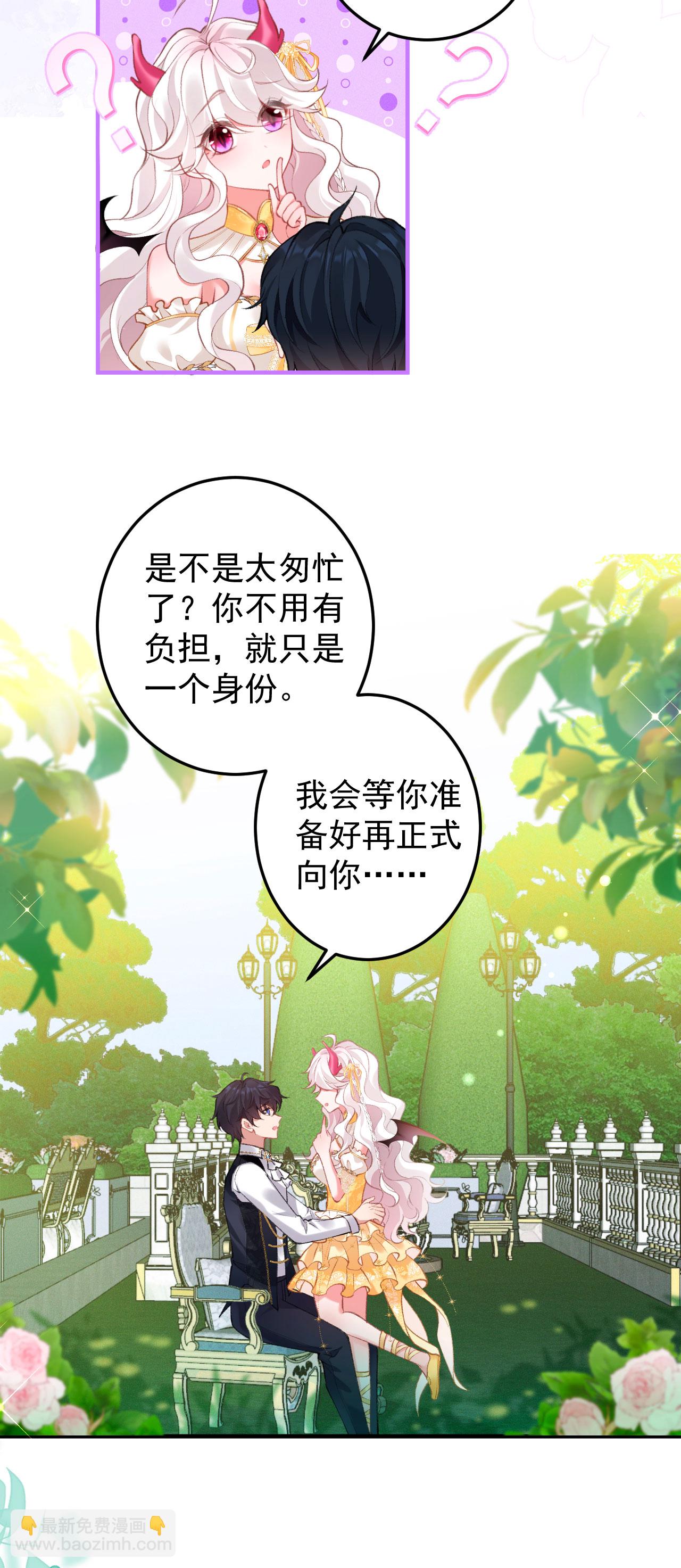 第33话 未婚妻-第36话