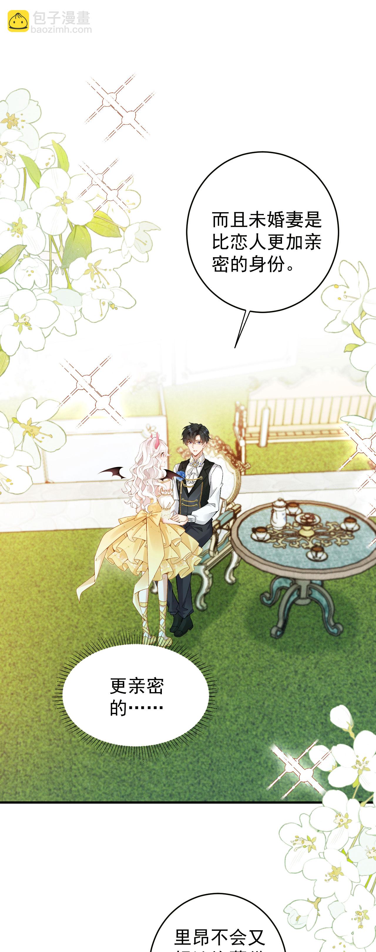 第33话 未婚妻-第36话