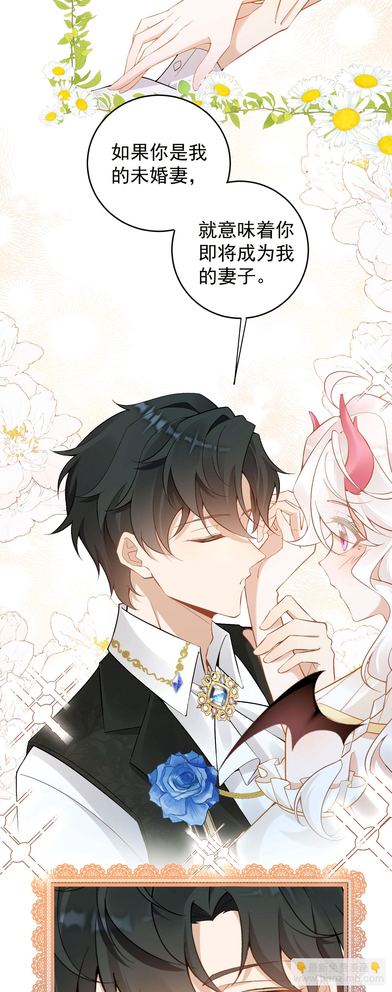 第33话 未婚妻-第36话