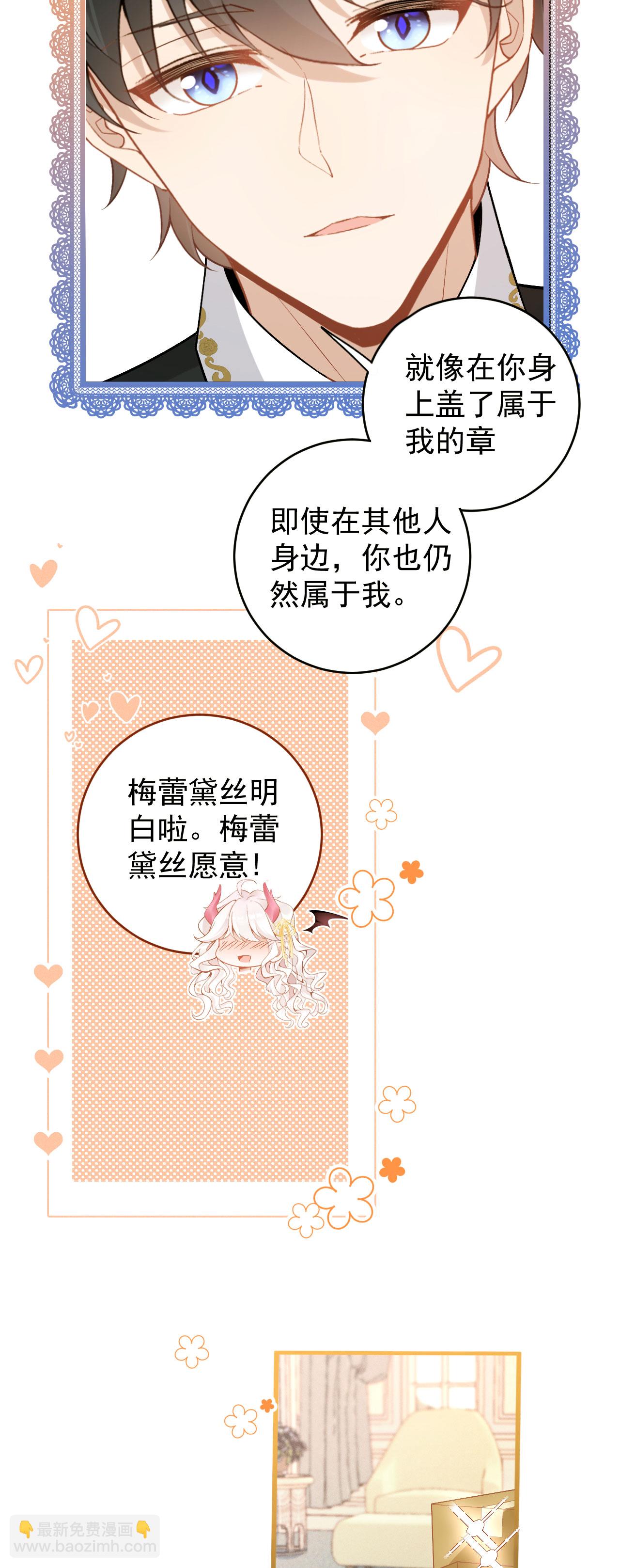 第33话 未婚妻-第36话