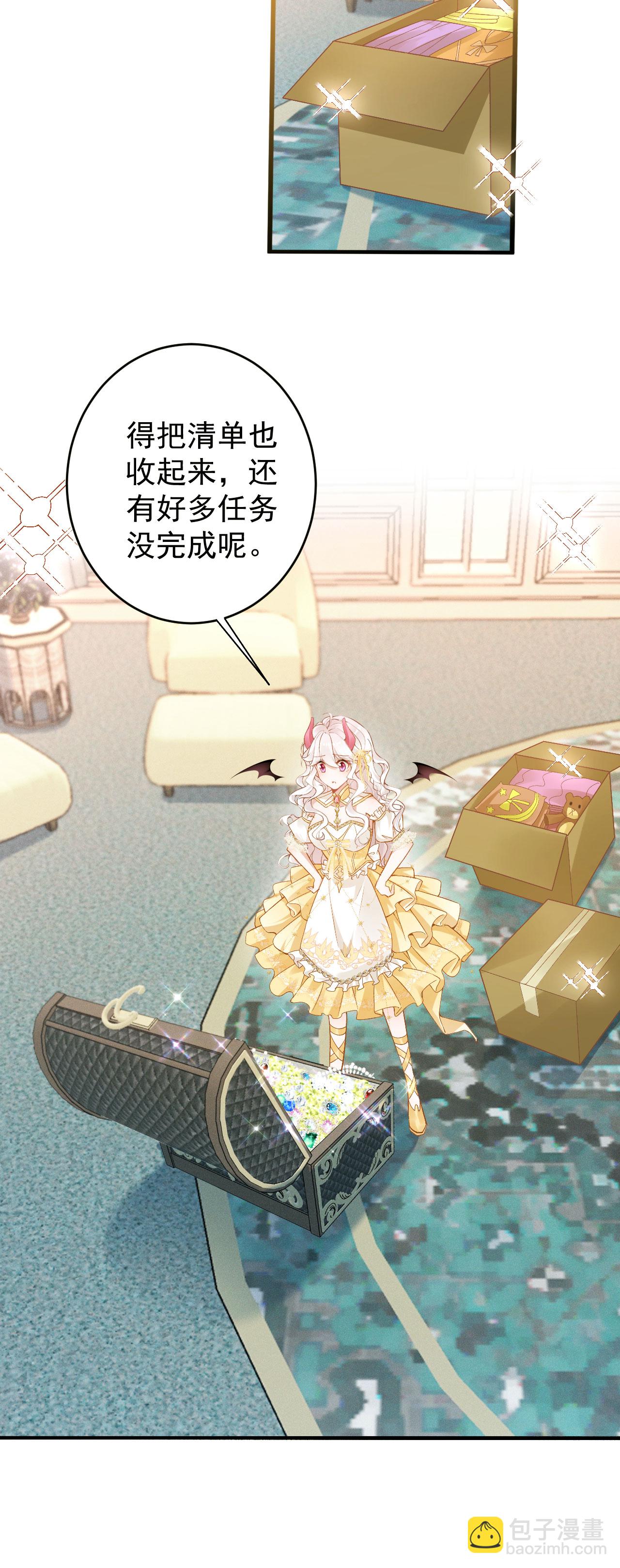 第33话 未婚妻-第36话