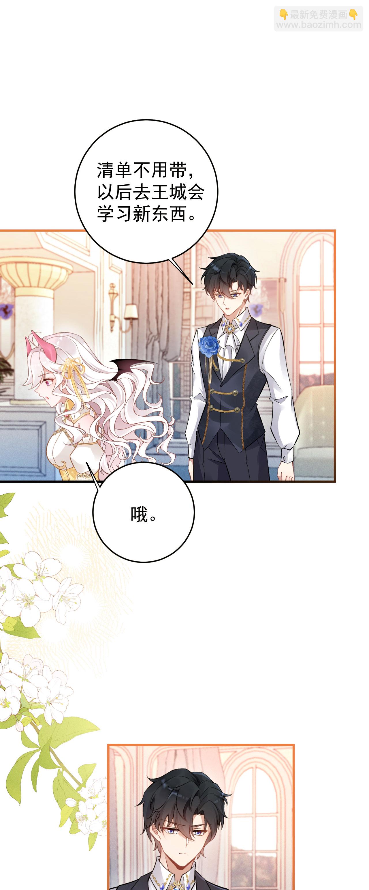 第33话 未婚妻-第36话