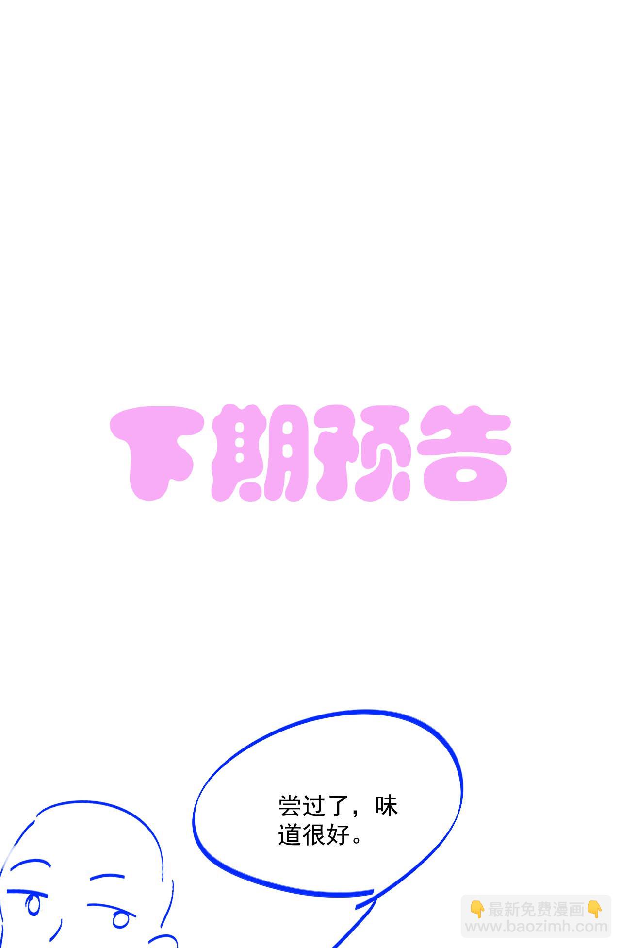 第33话 未婚妻-第36话