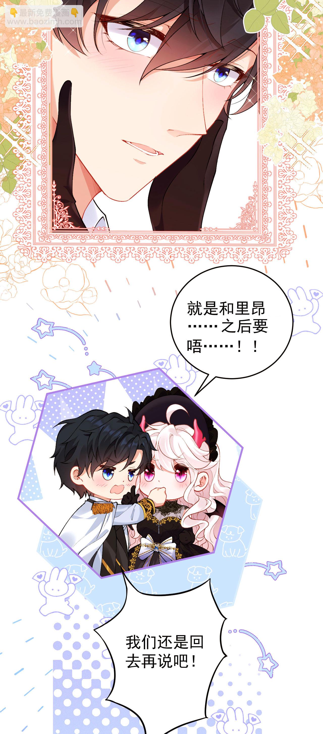 第33话 未婚妻-第36话