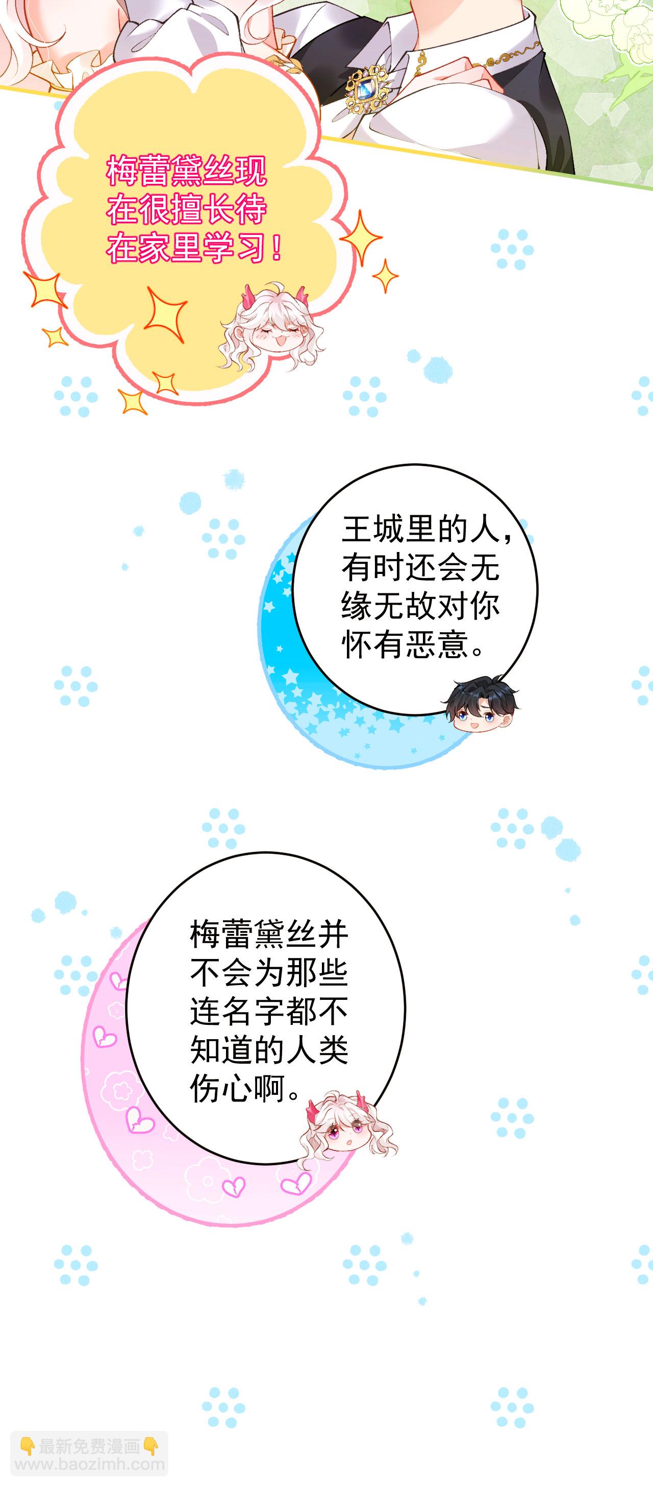 第33话 未婚妻-第36话