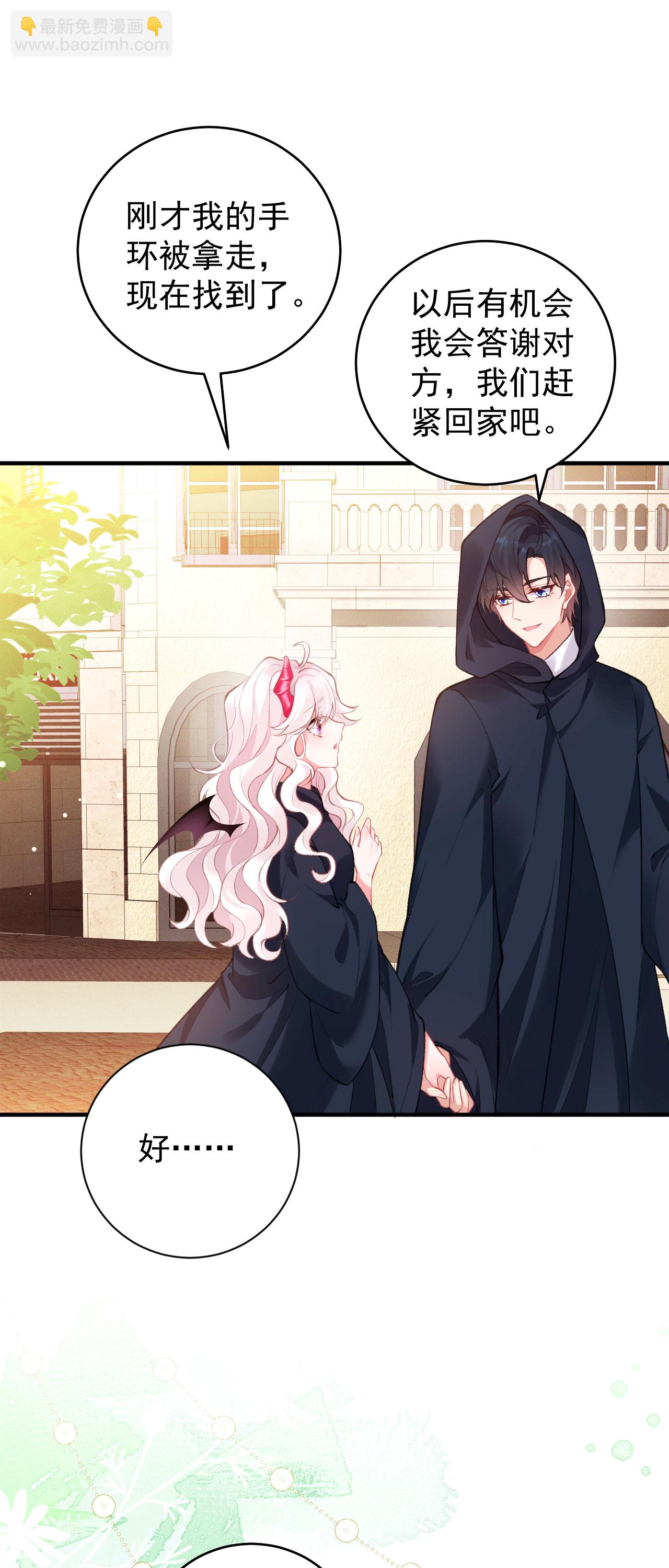 第37话 名花有主了-第40话