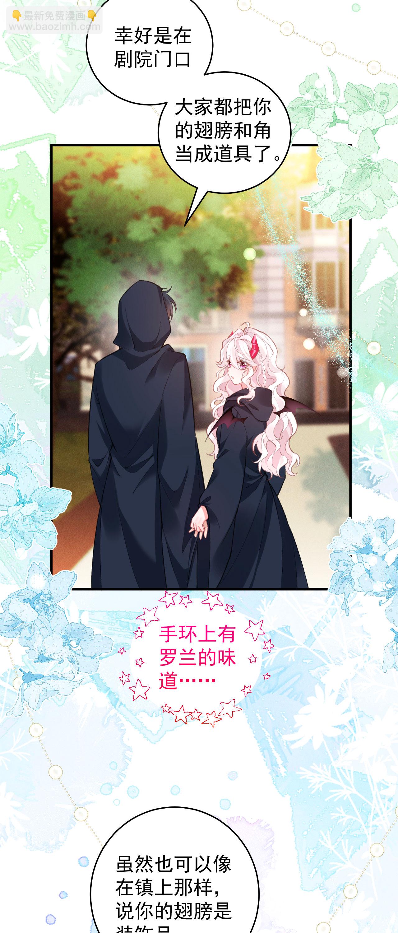 第37话 名花有主了-第40话