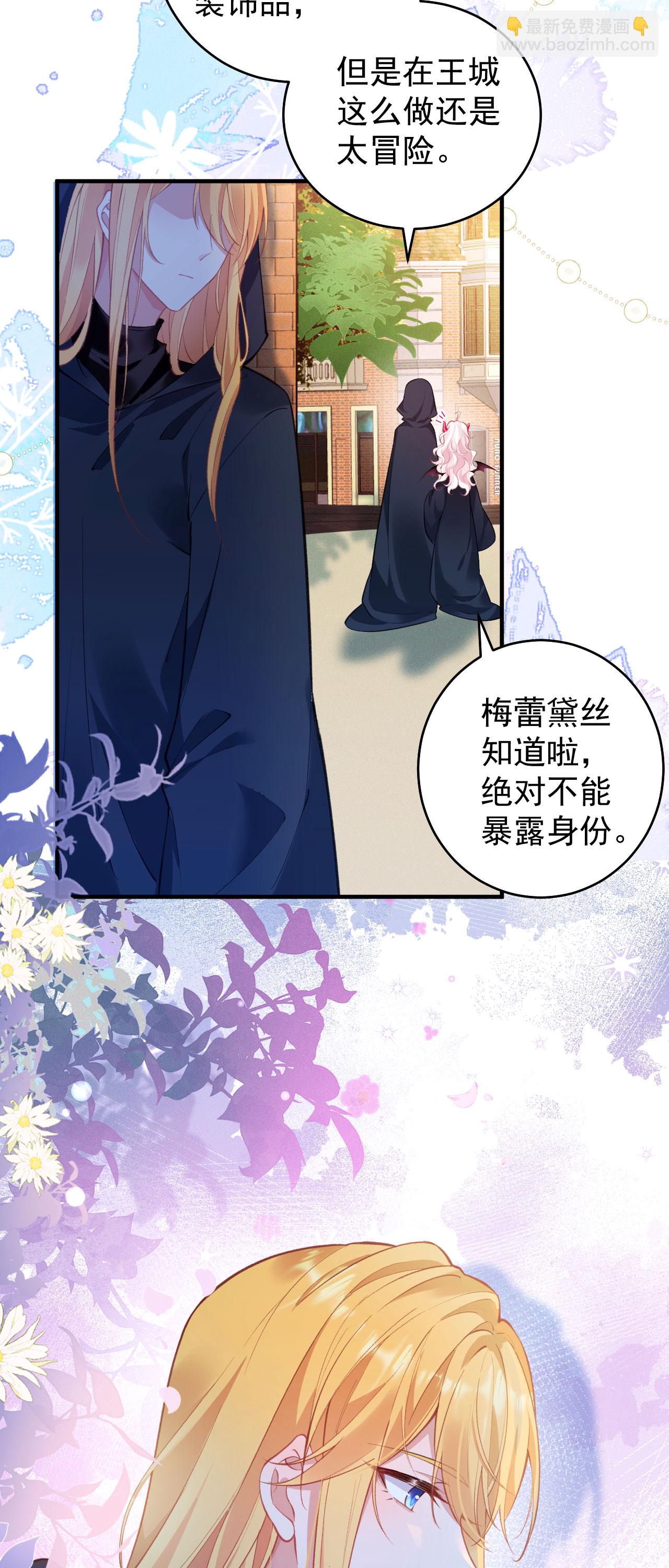 第37话 名花有主了-第40话