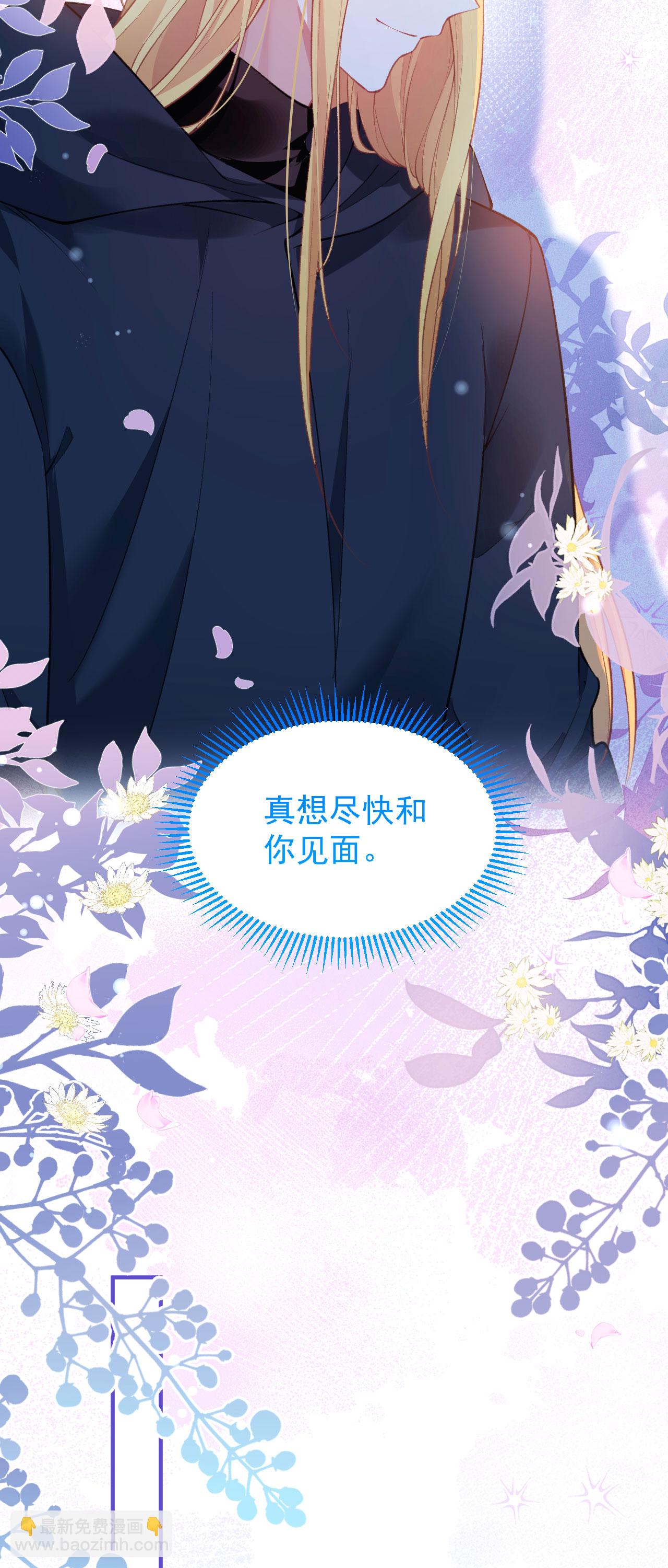 第37话 名花有主了-第40话