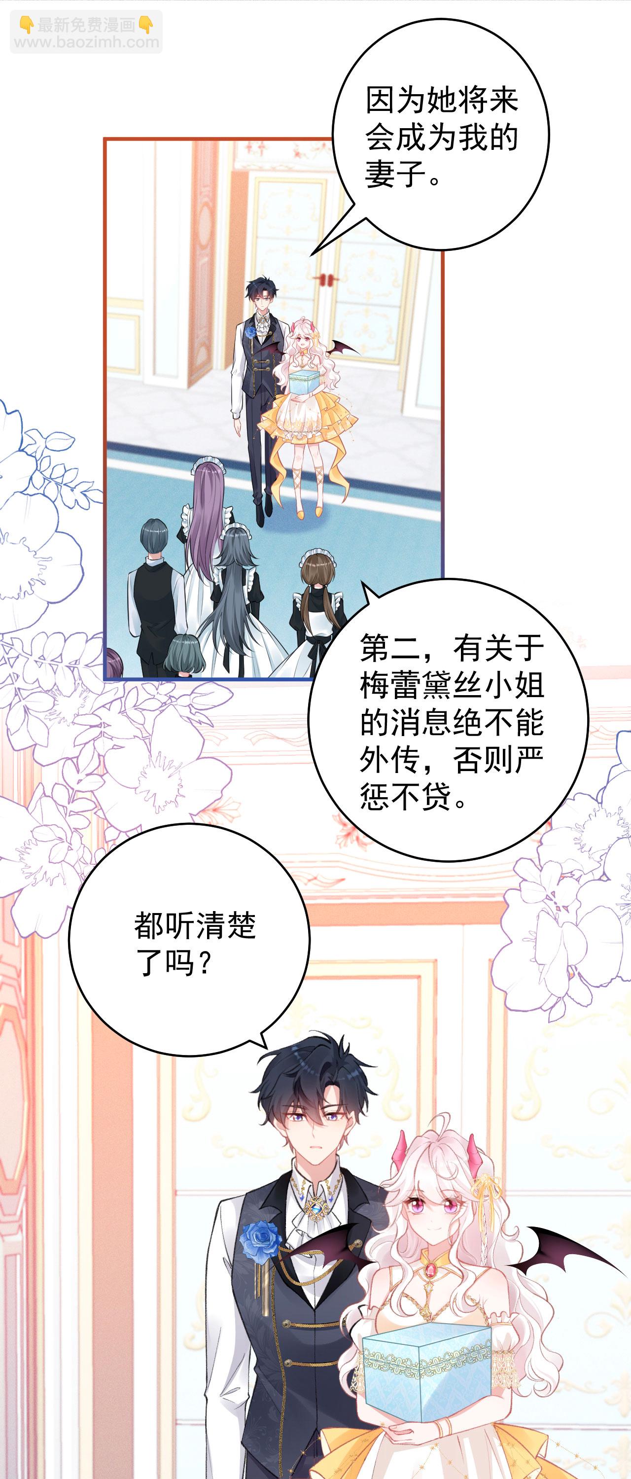 第37话 名花有主了-第40话