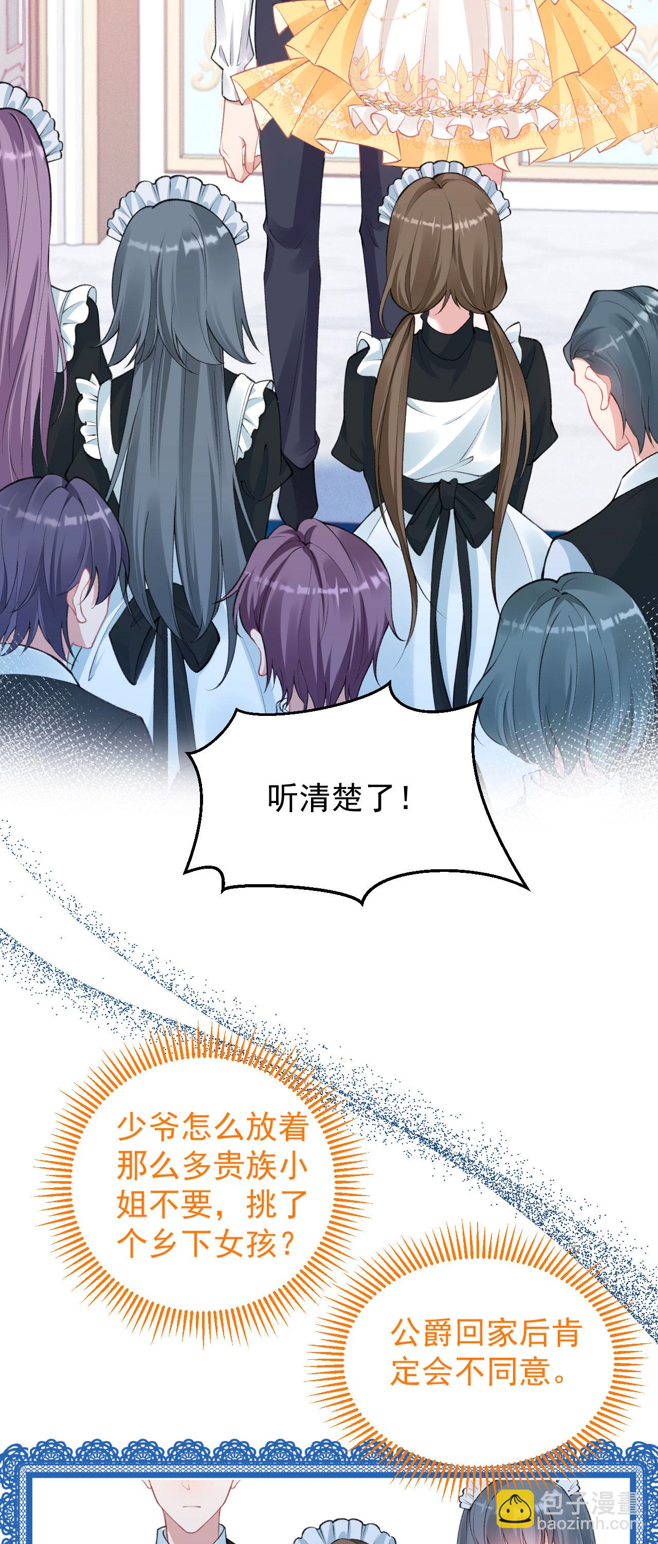 第37话 名花有主了-第40话