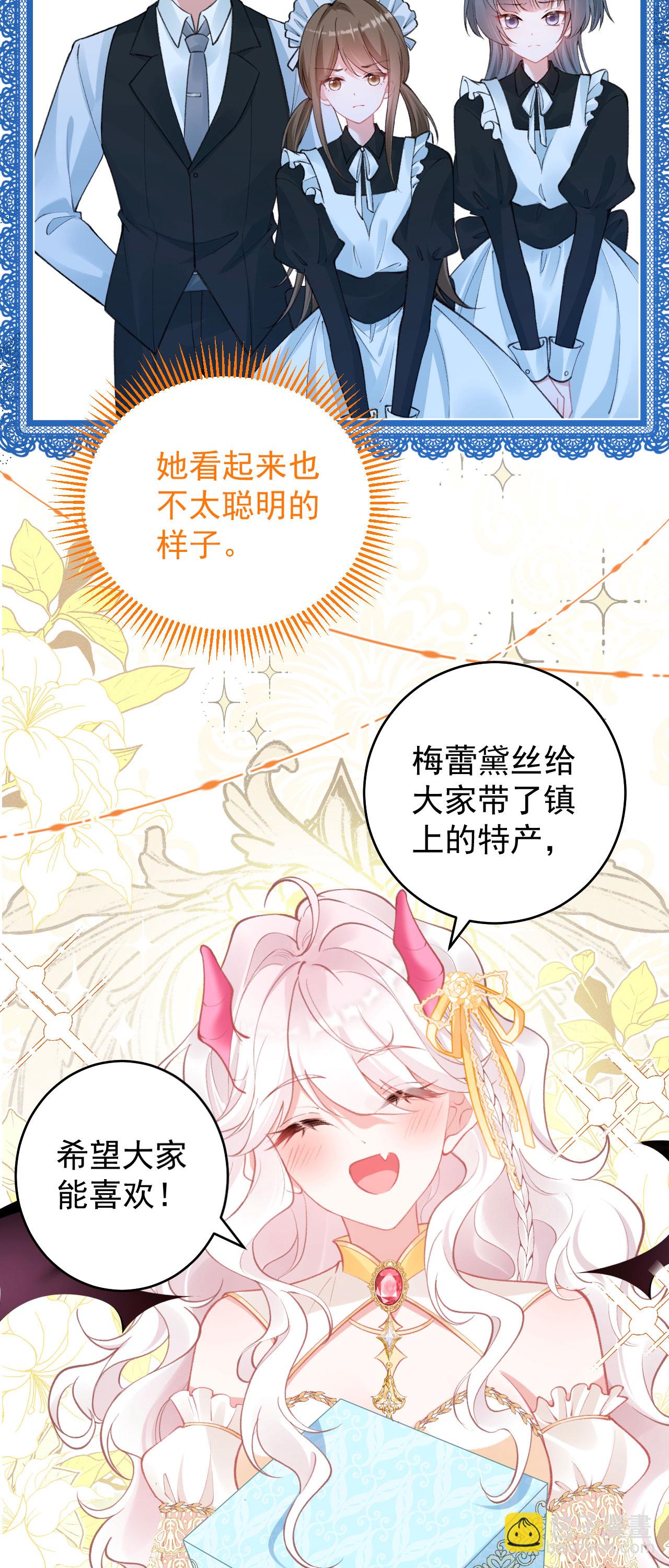 第37话 名花有主了-第40话