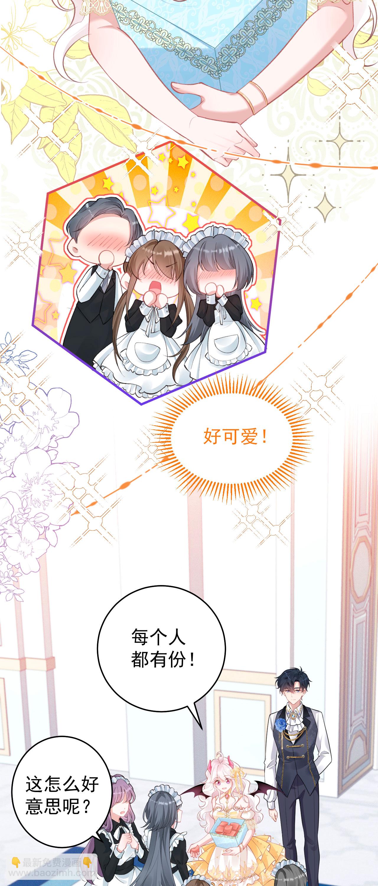 第37话 名花有主了-第40话