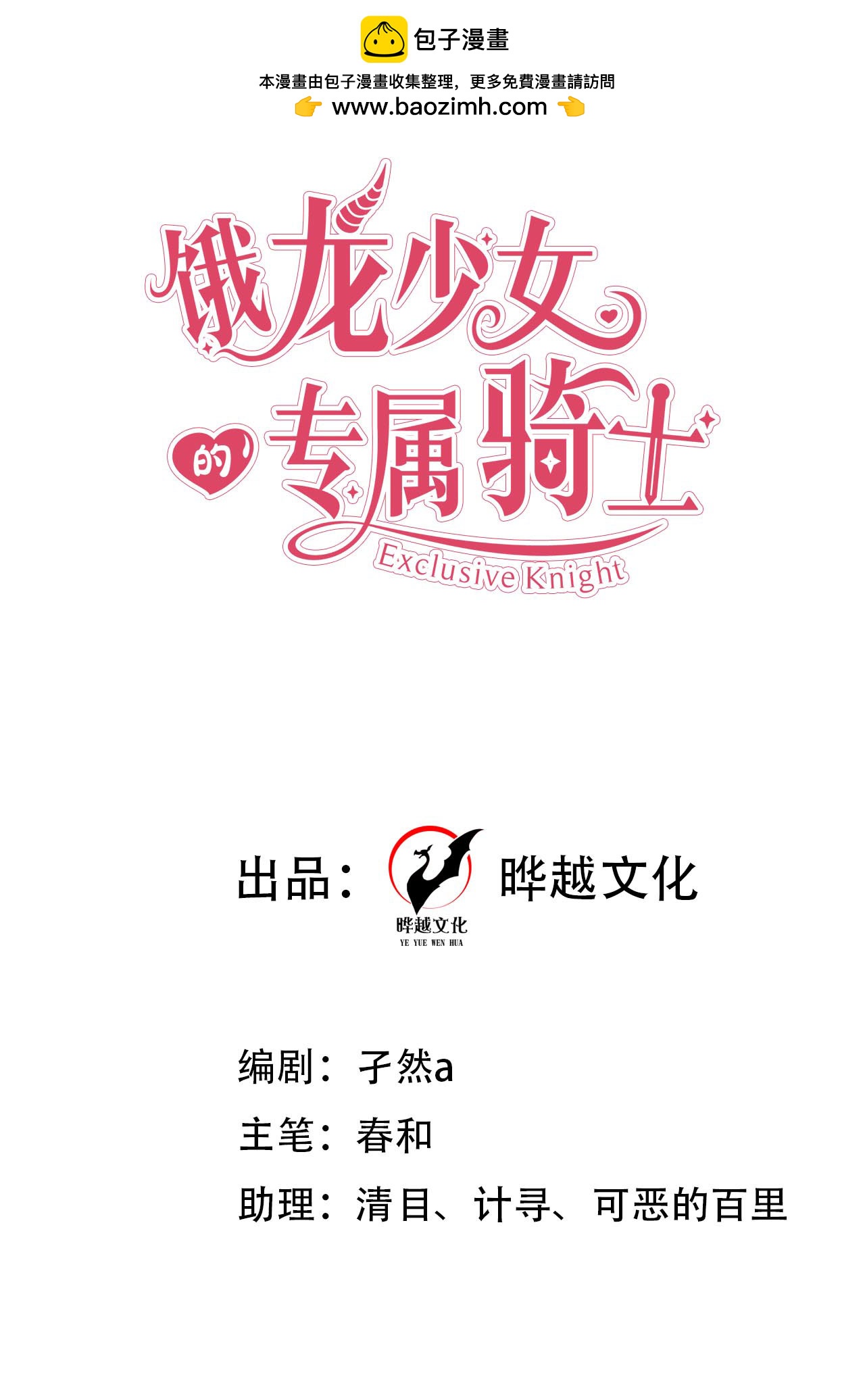 第37话 名花有主了-第40话