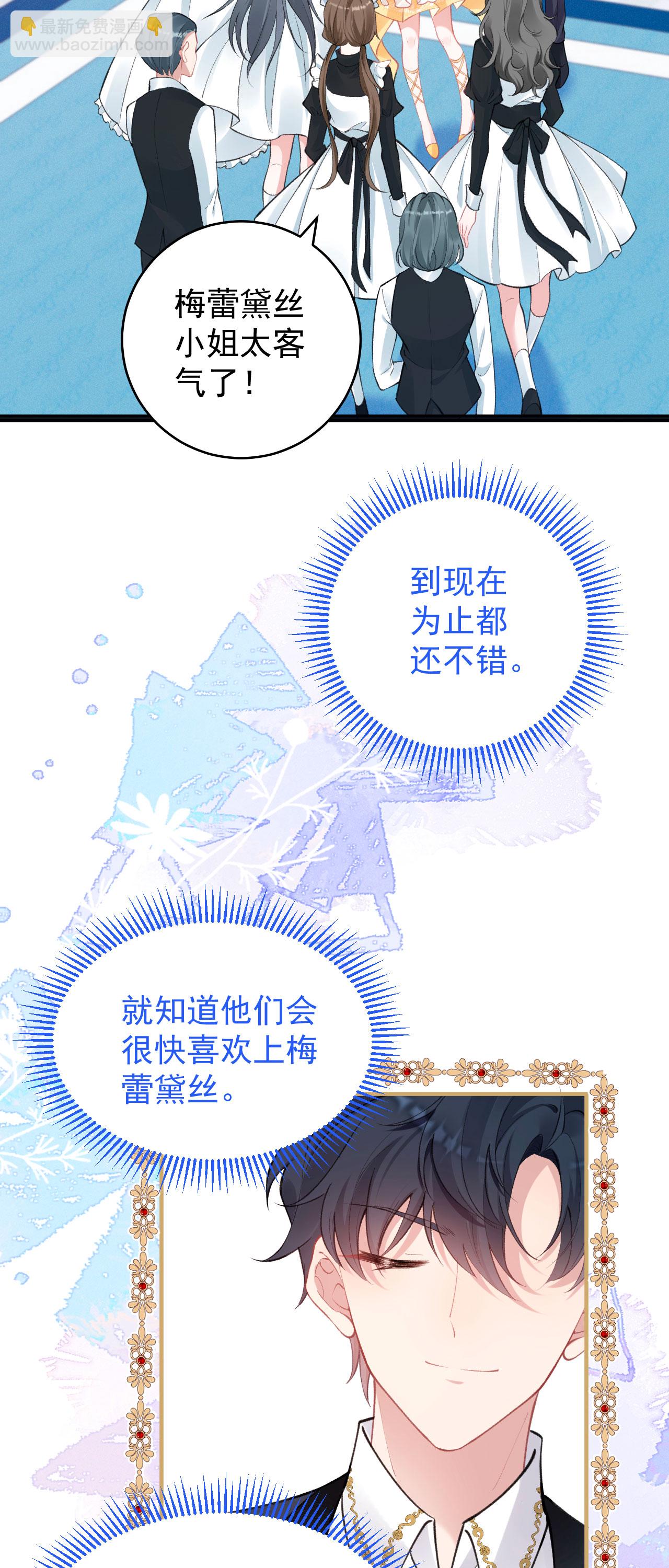 第37话 名花有主了-第40话