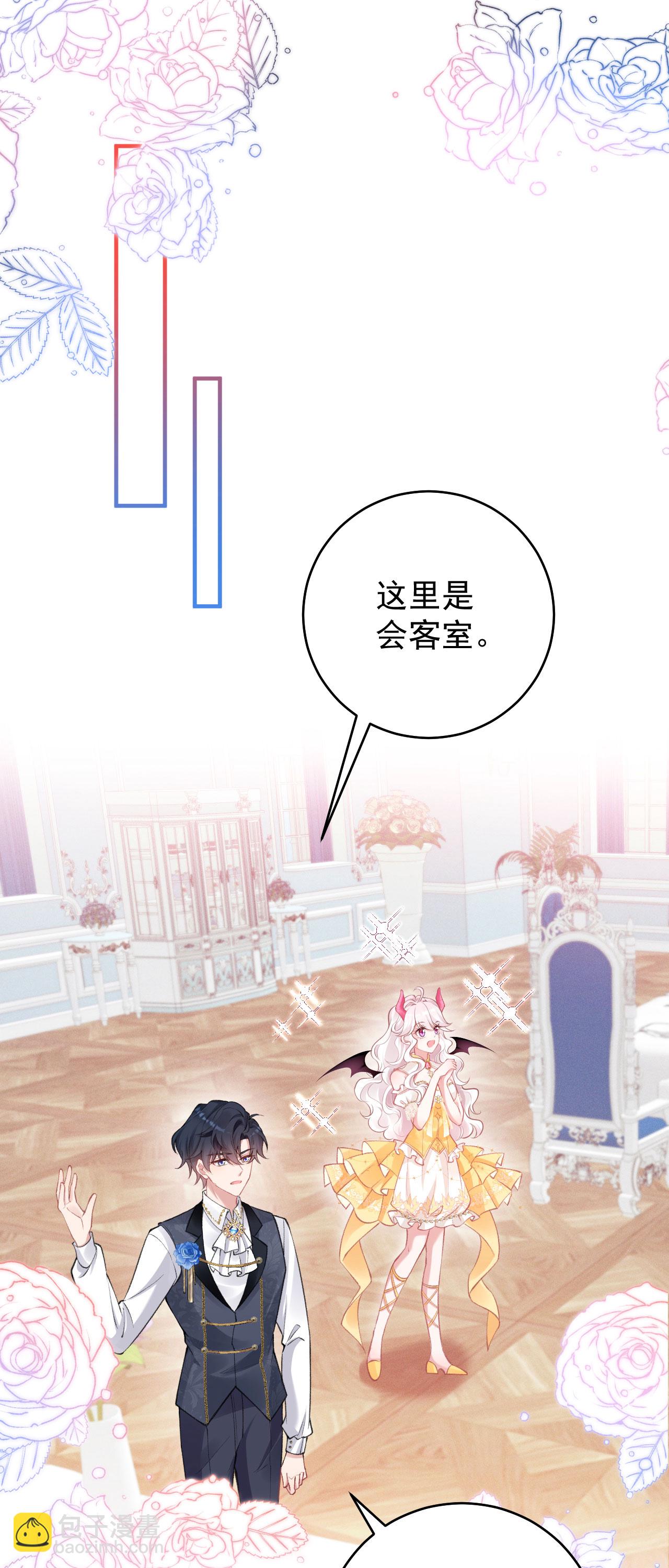 第37话 名花有主了-第40话