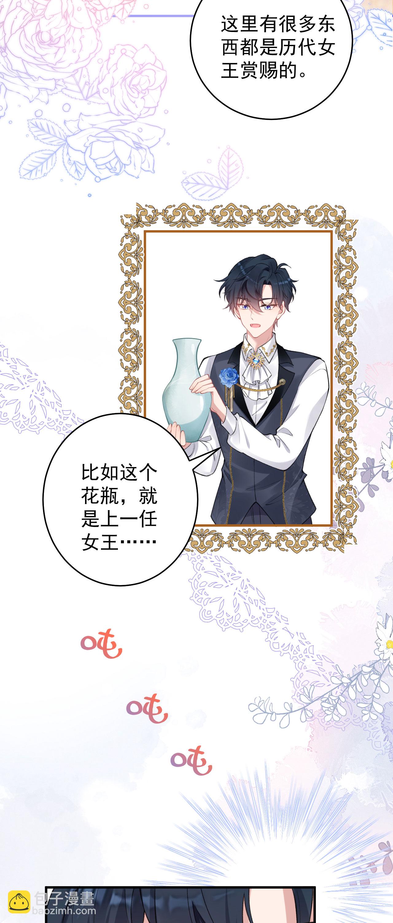 第37话 名花有主了-第40话