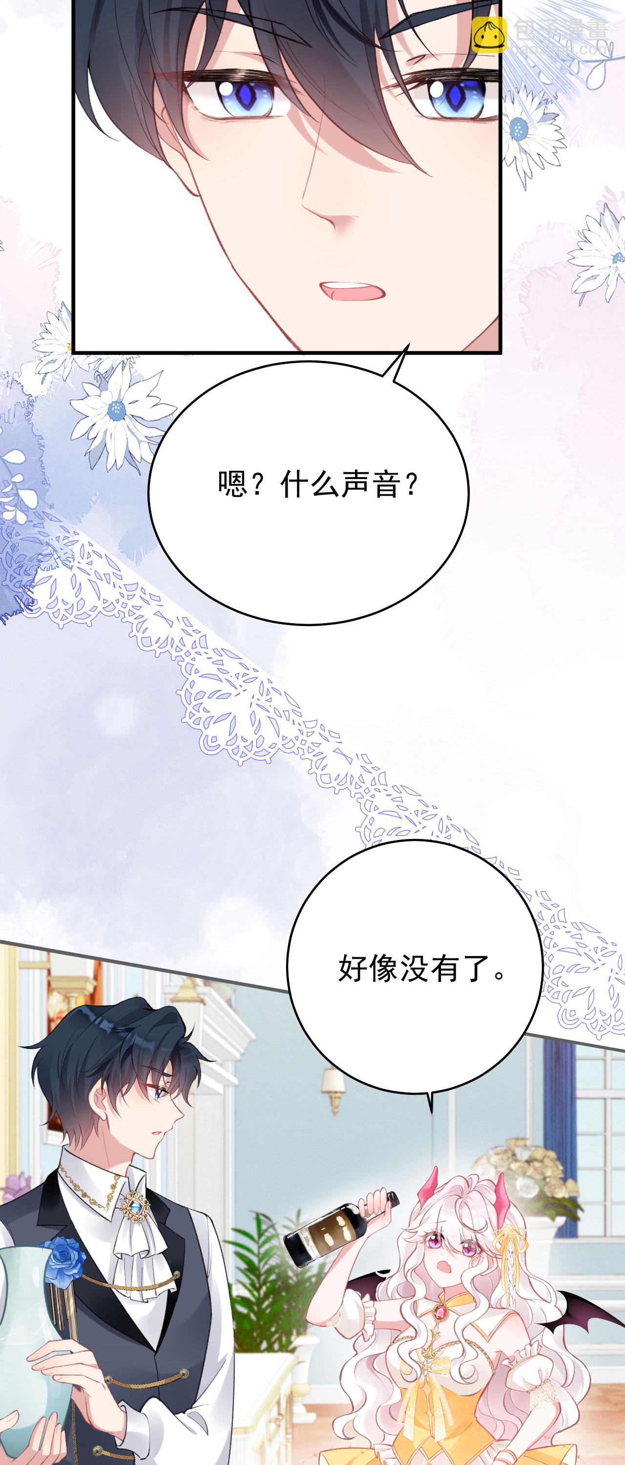 第37话 名花有主了-第40话