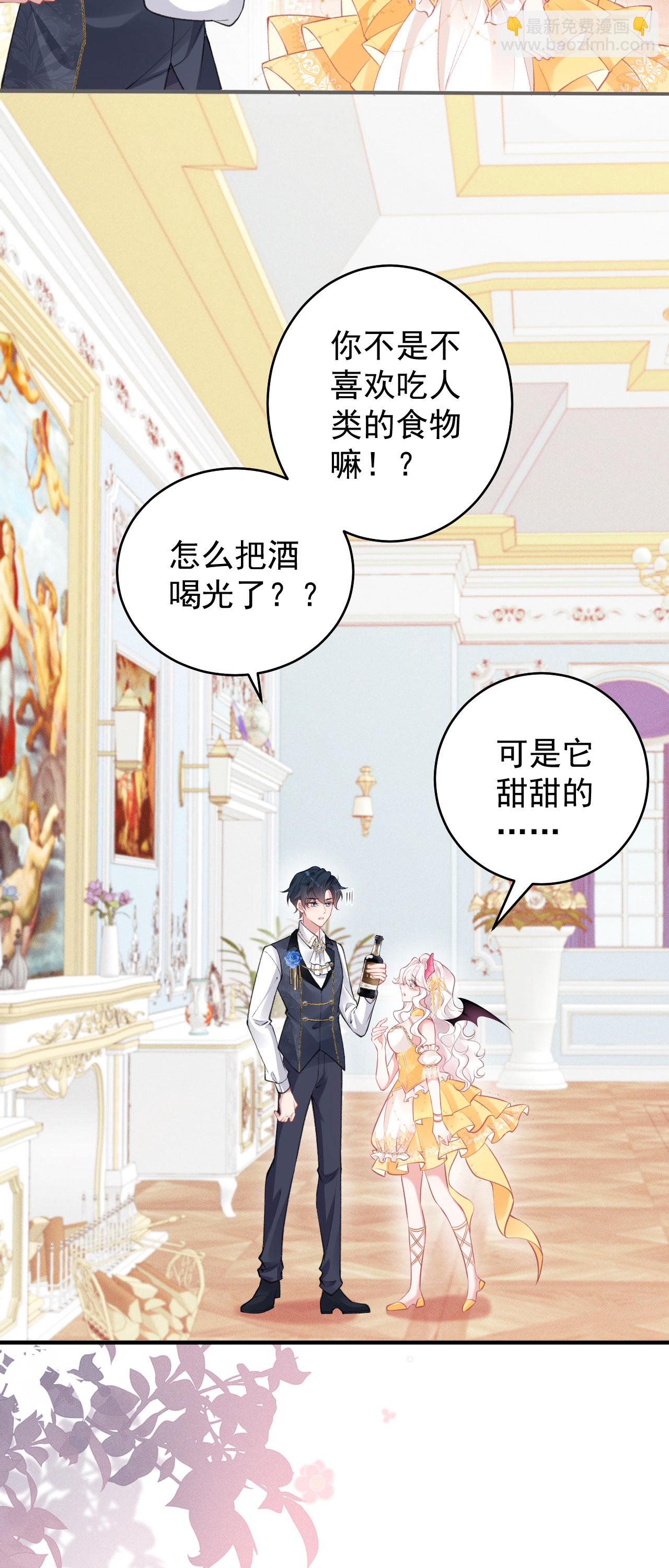 第37话 名花有主了-第40话