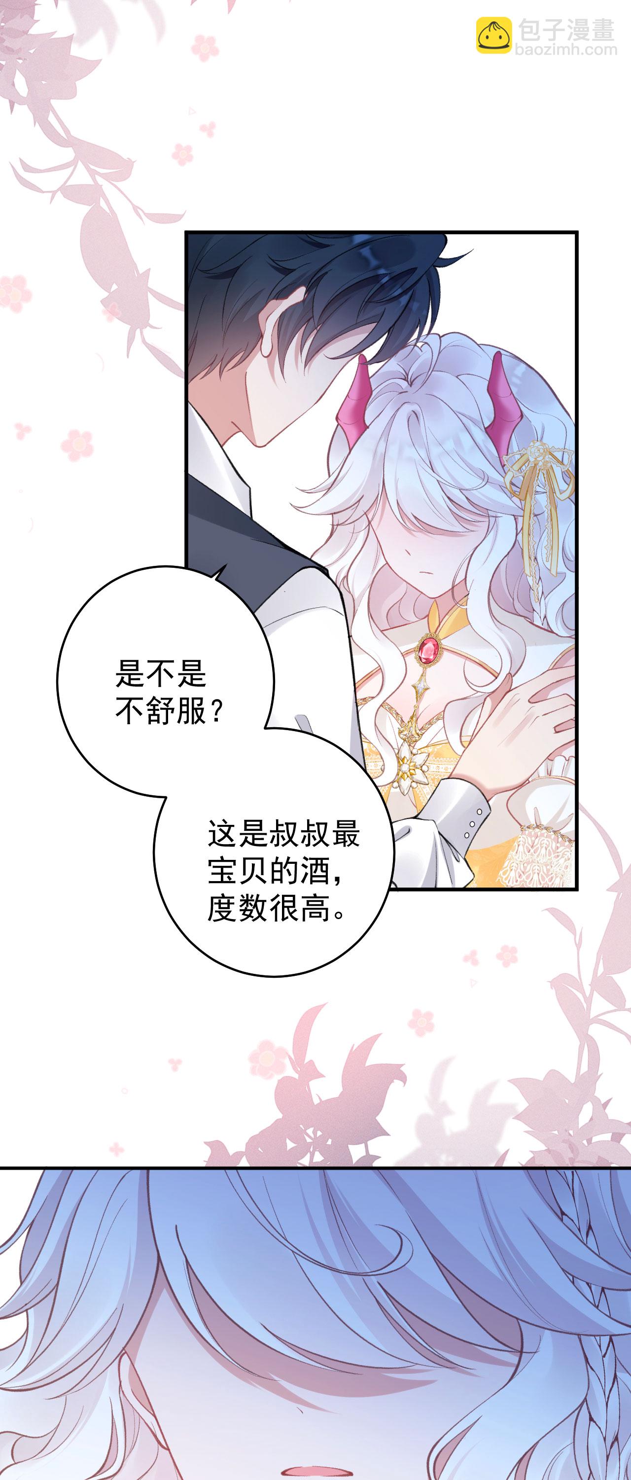 第37话 名花有主了-第40话