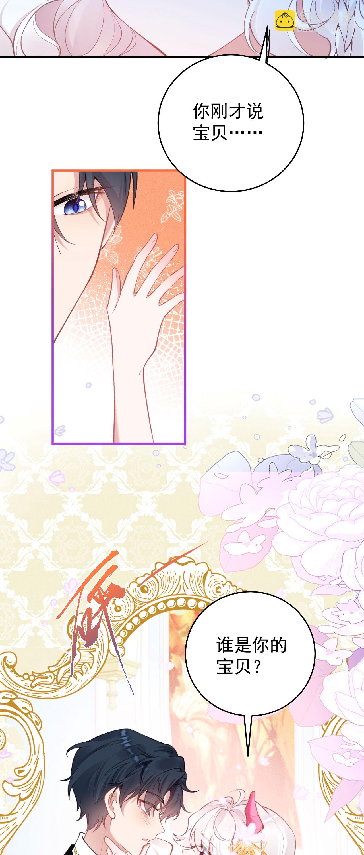 第37话 名花有主了-第40话