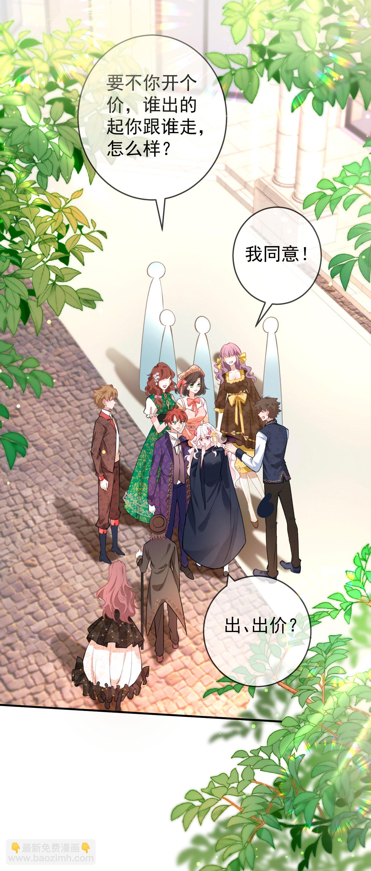 第37话 名花有主了-第40话