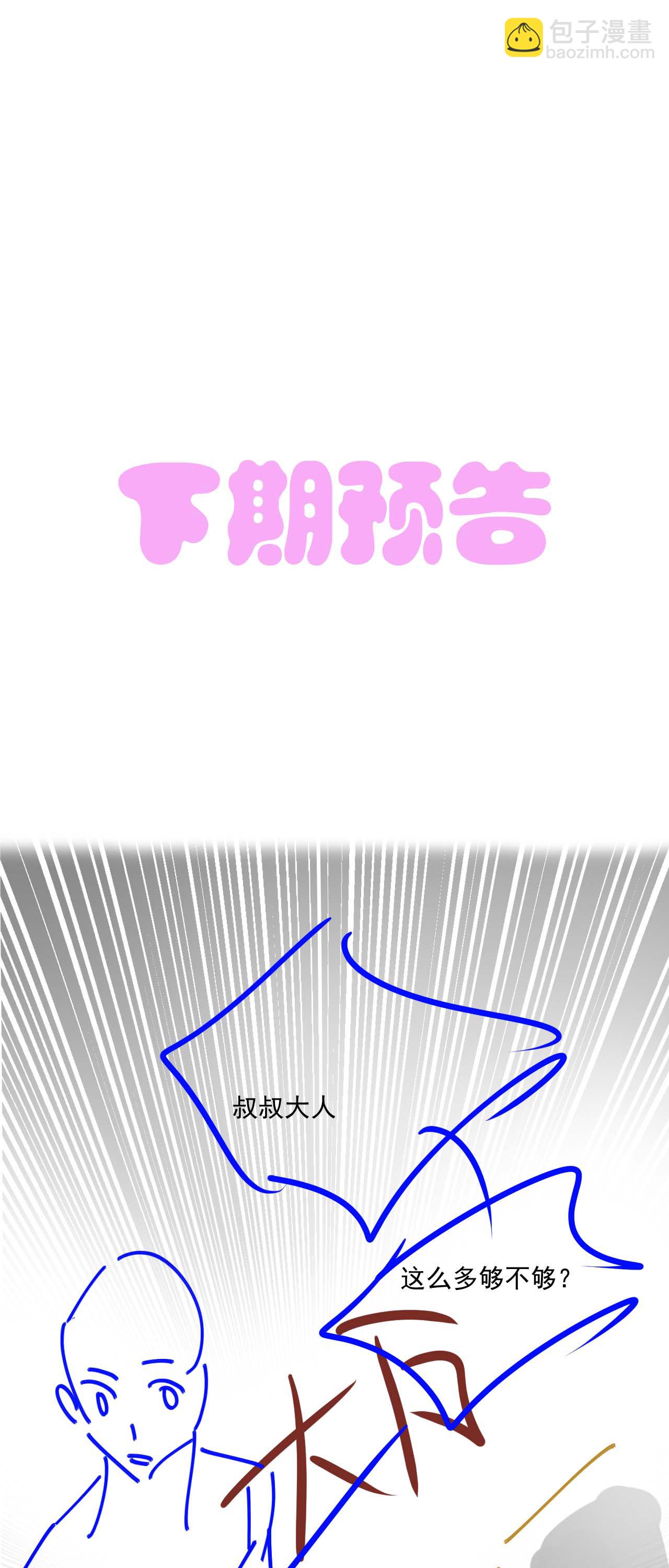 第37话 名花有主了-第40话