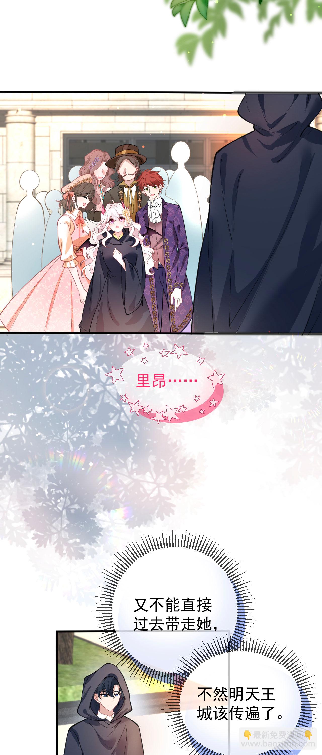 第37话 名花有主了-第40话